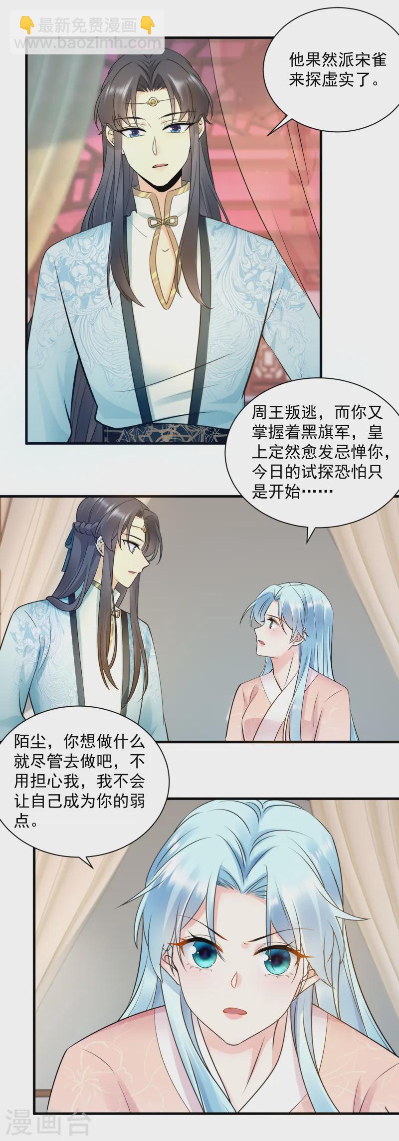 第129话 忌惮-第131话