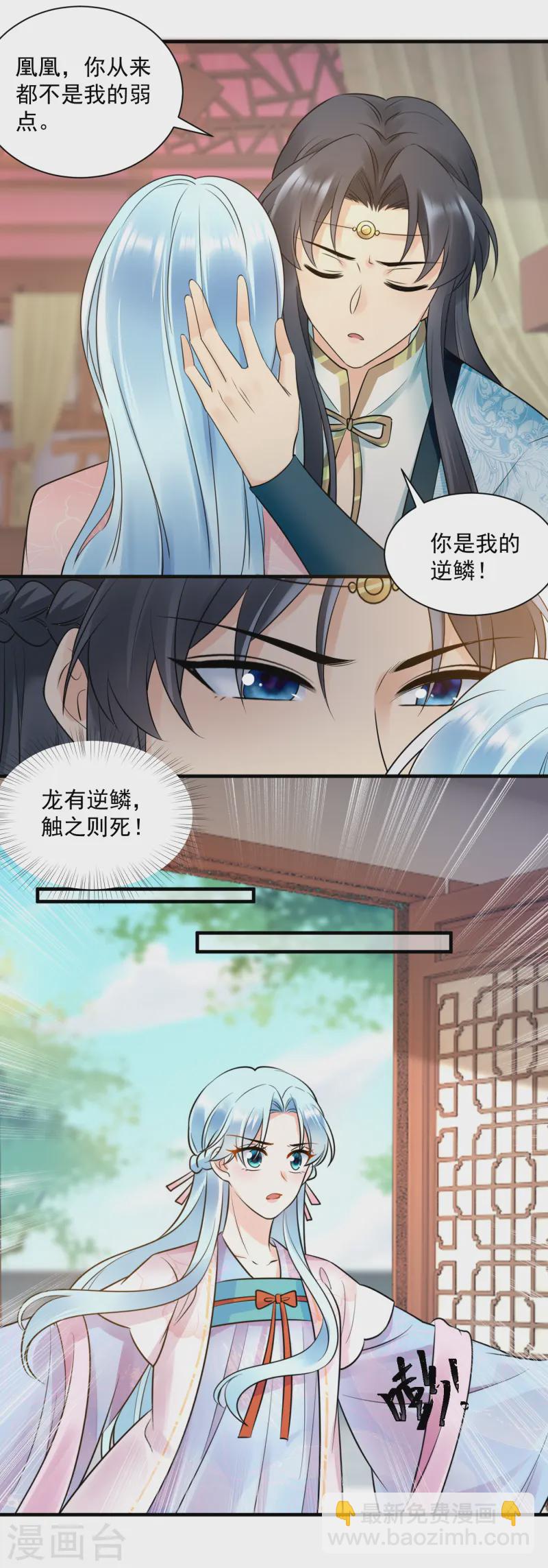第129话 忌惮-第131话