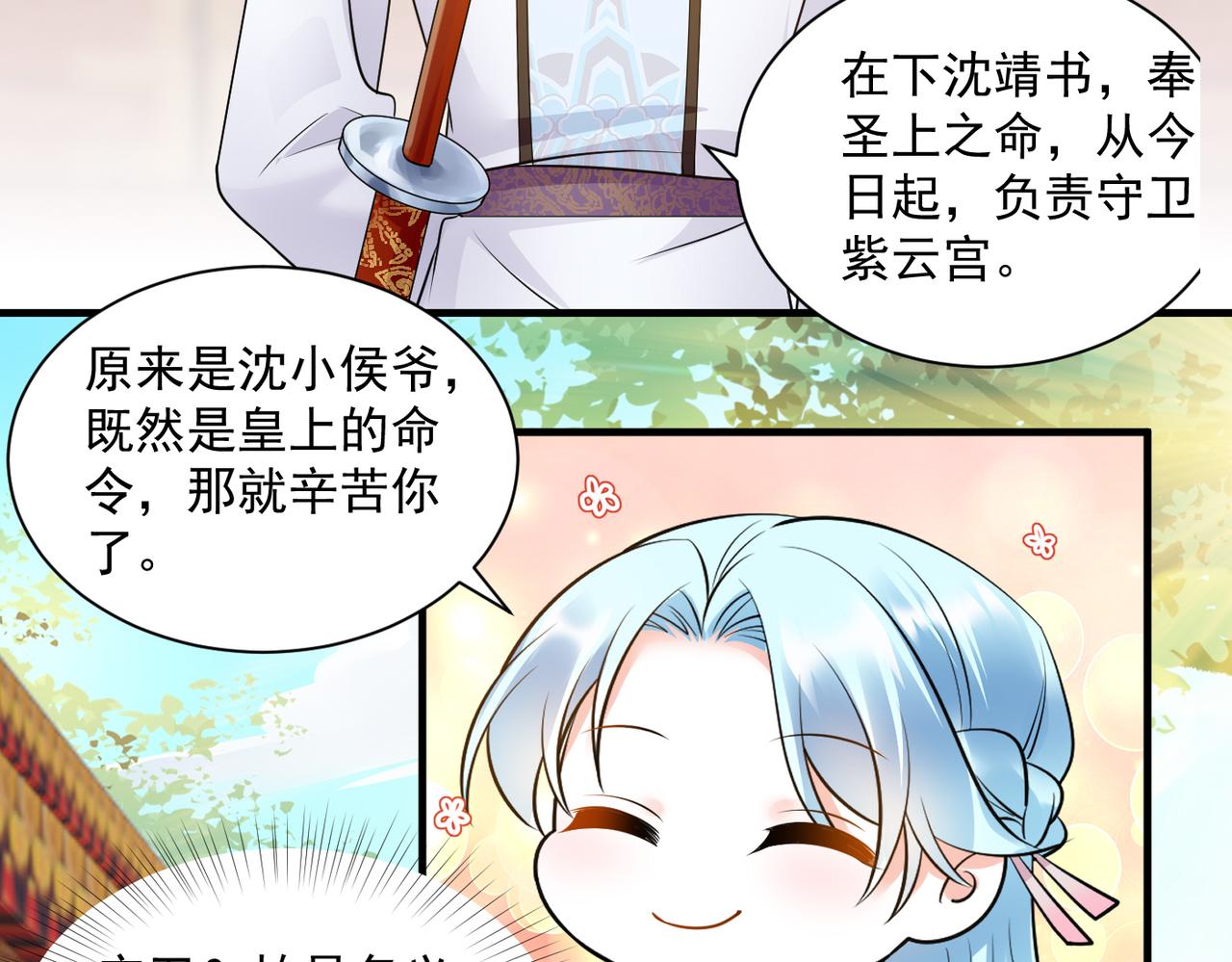 第131话 处境不妙-第133话