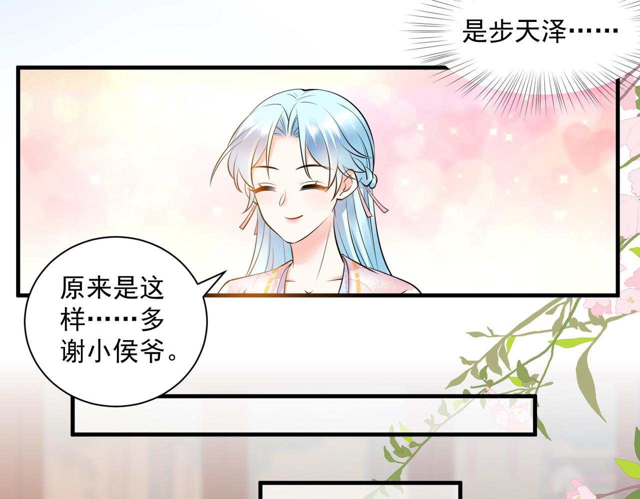 第131话 处境不妙-第133话