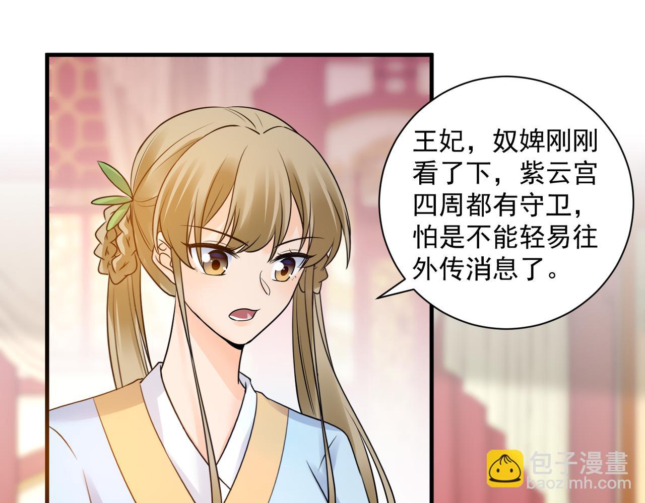第131话 处境不妙-第133话