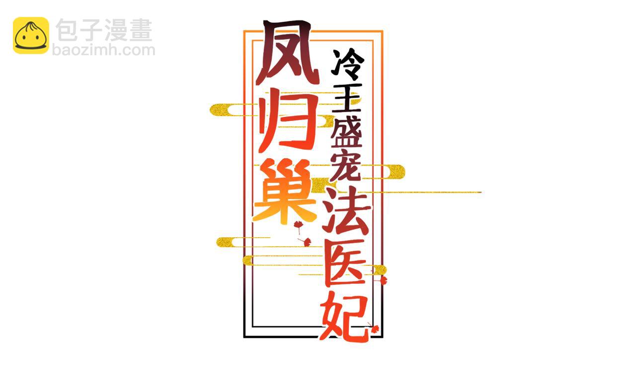 第131话 处境不妙-第133话
