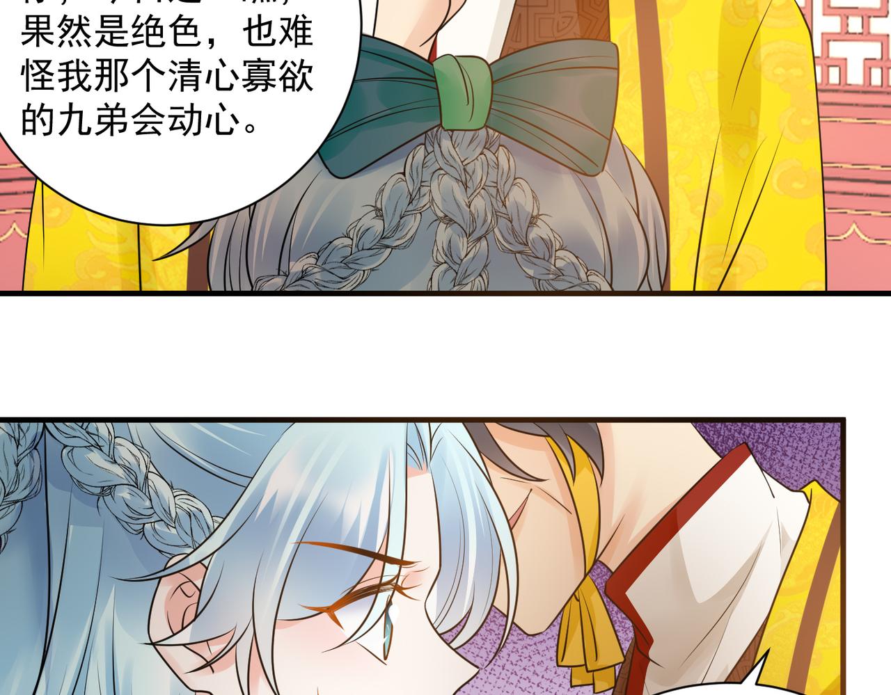 第131话 处境不妙-第133话