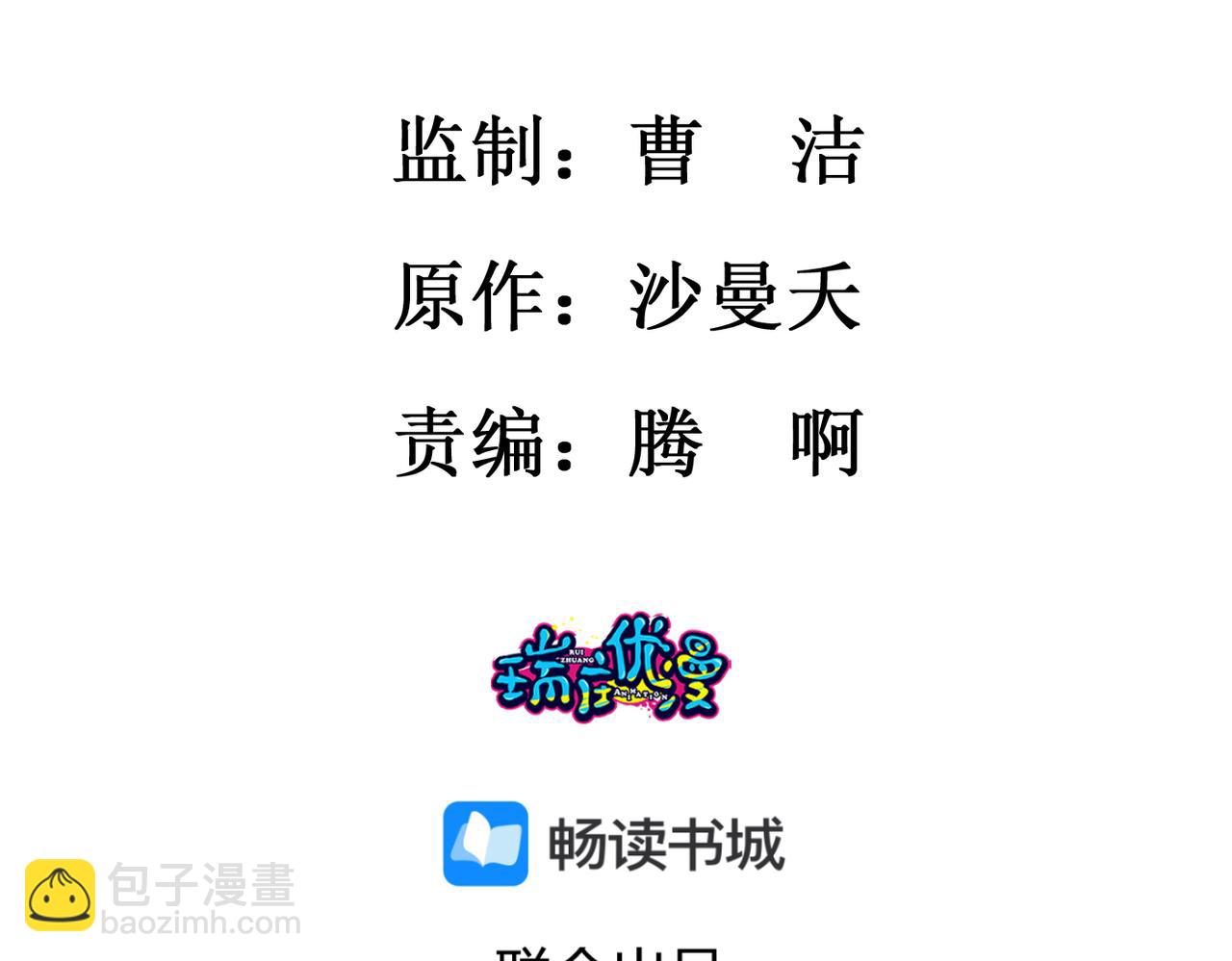 第131话 处境不妙-第133话