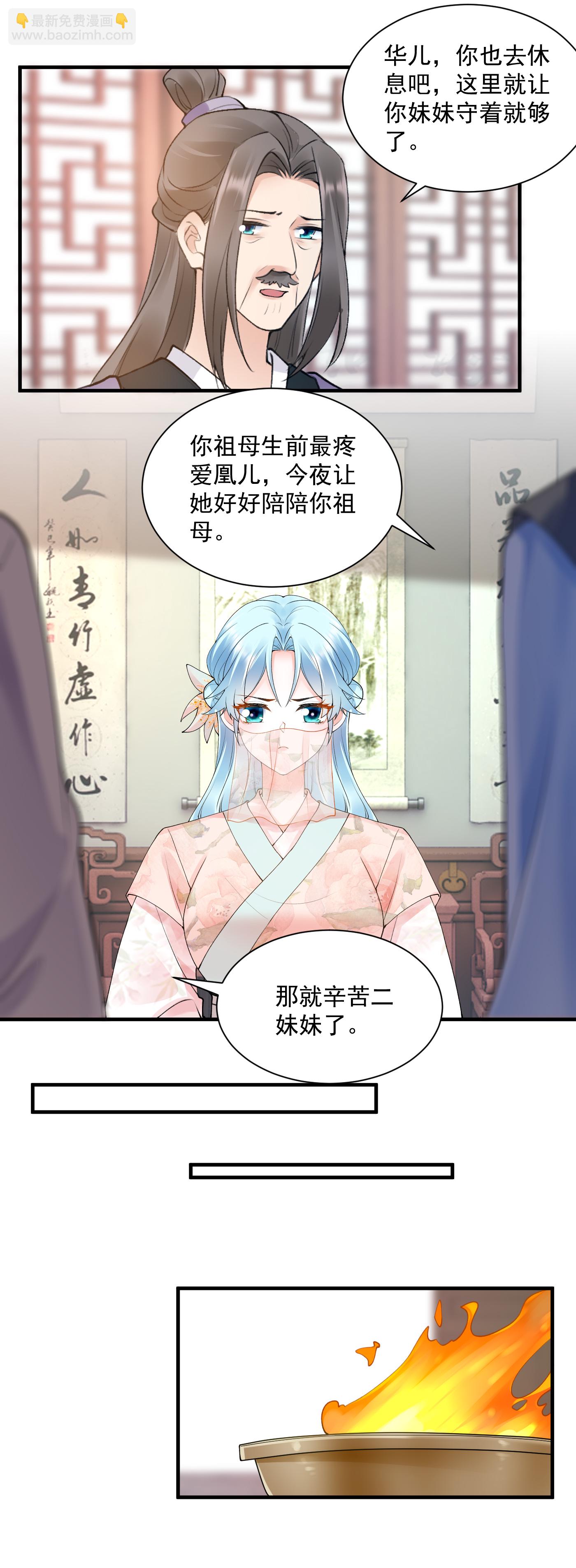 第133话 怀疑-第135话