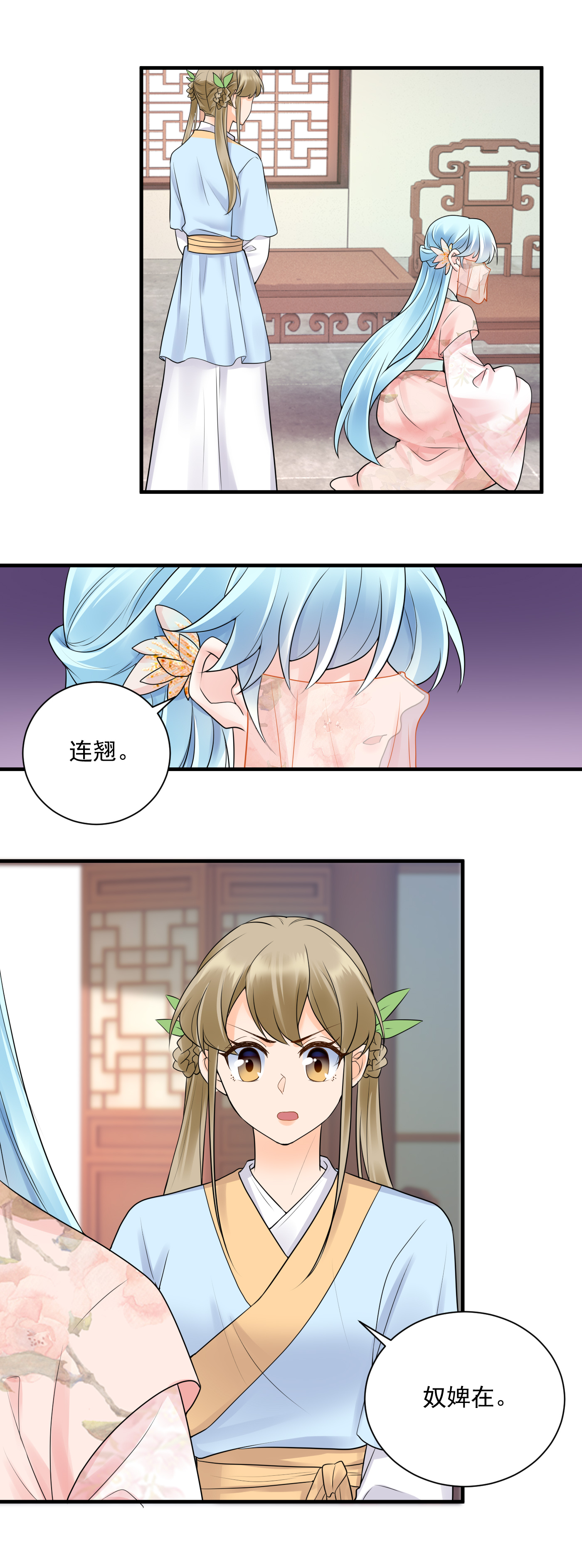 第133话 怀疑-第135话