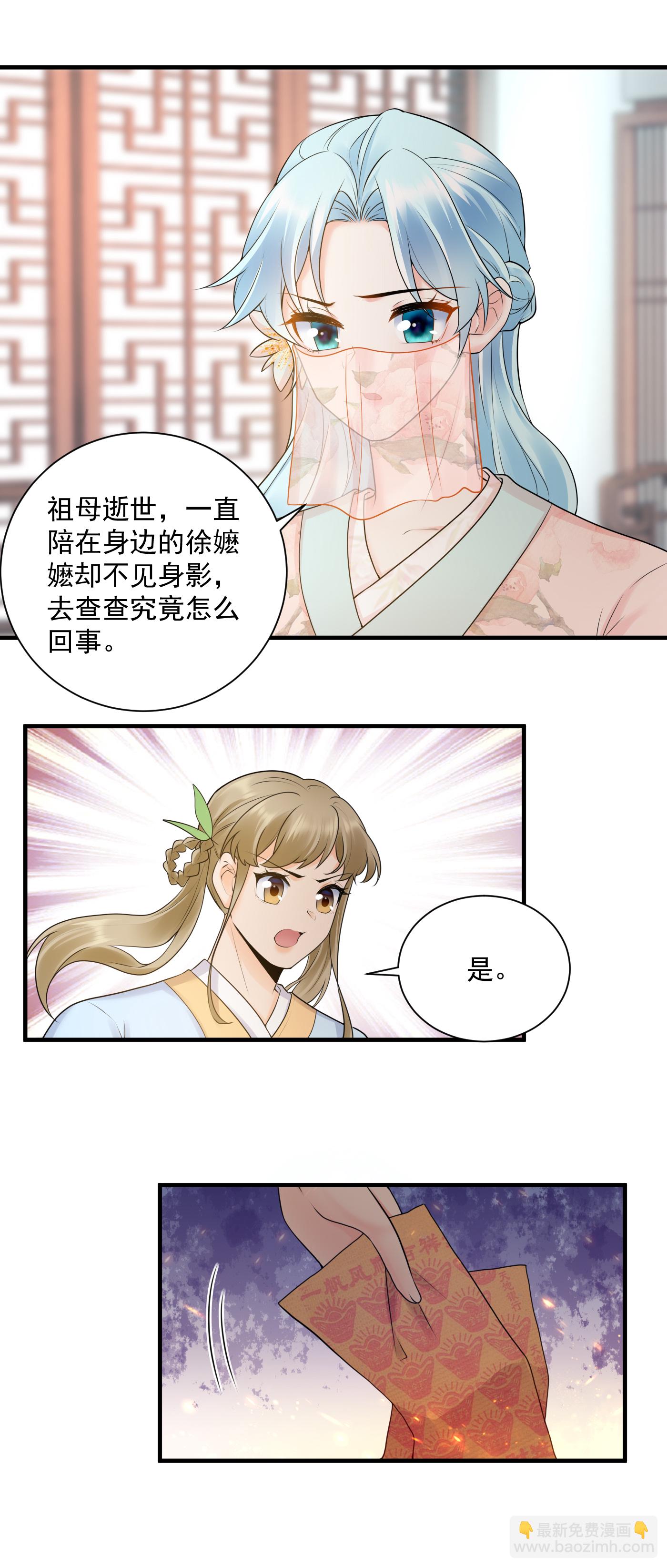 第133话 怀疑-第135话