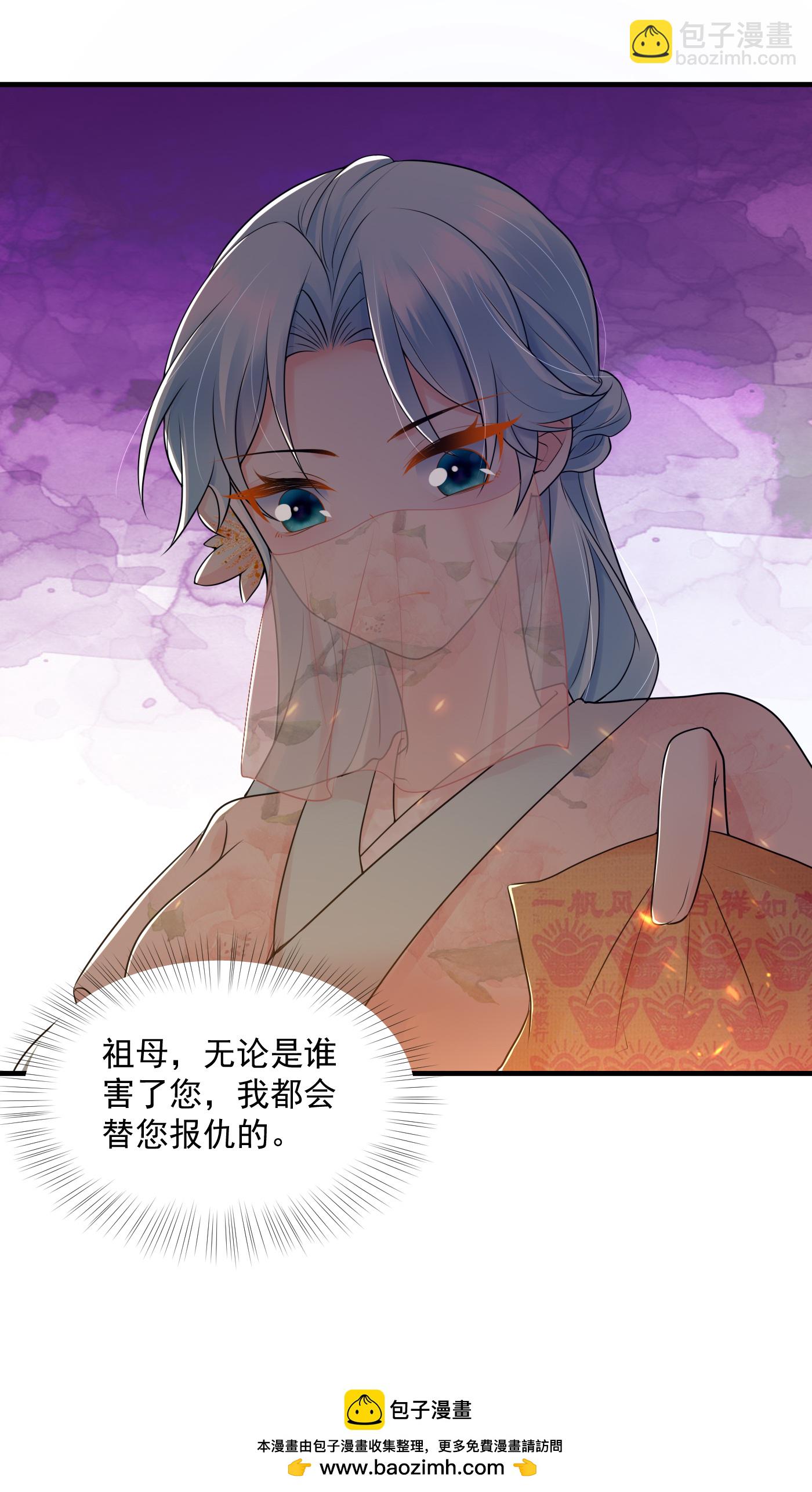 第133话 怀疑-第135话