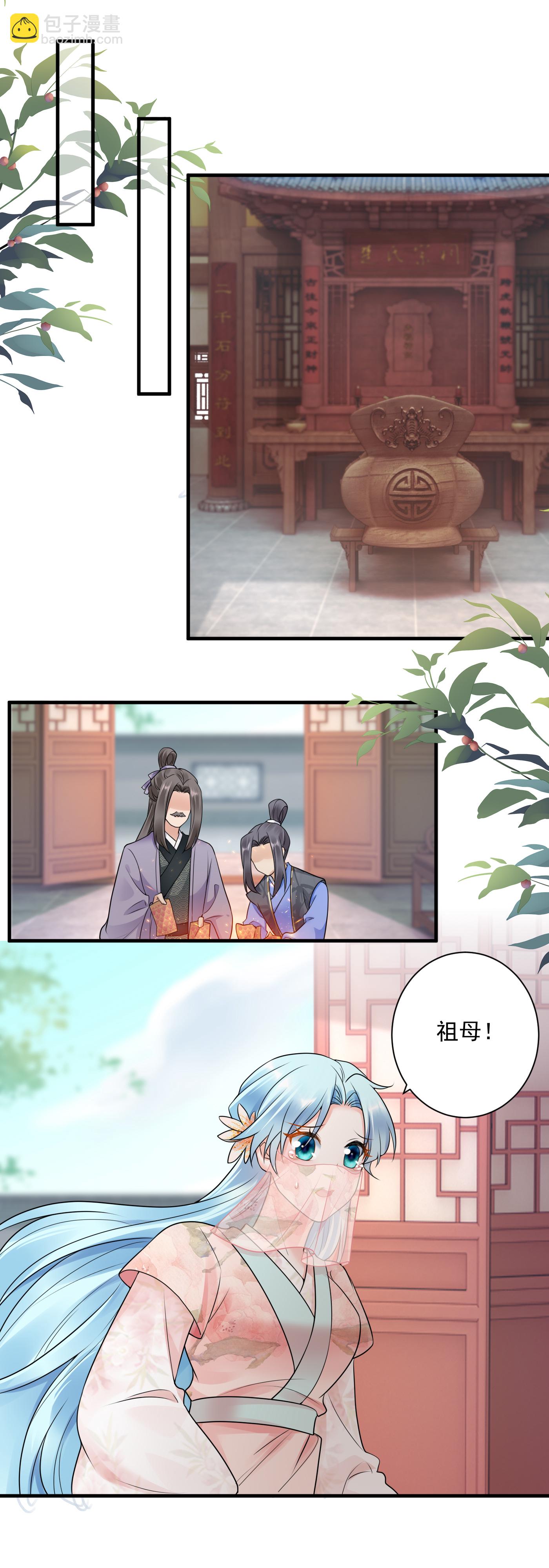 第133话 怀疑-第135话