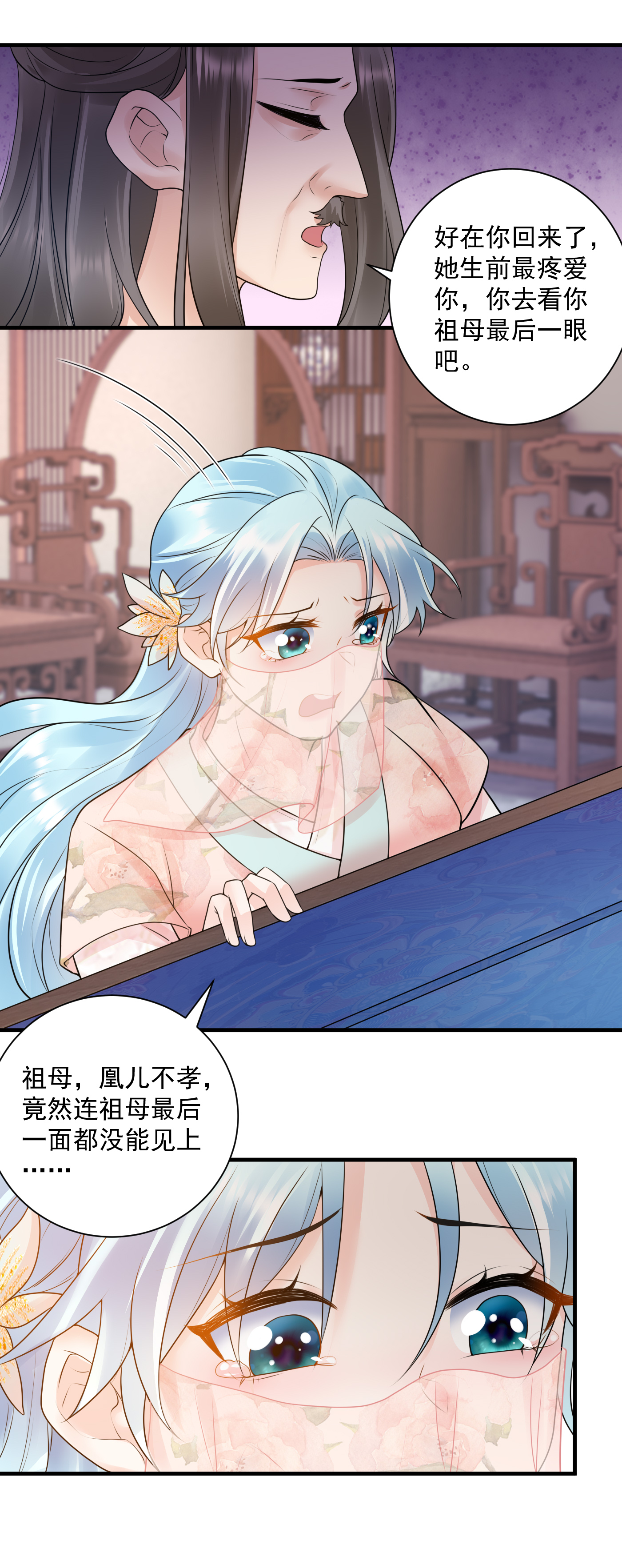 第133话 怀疑-第135话