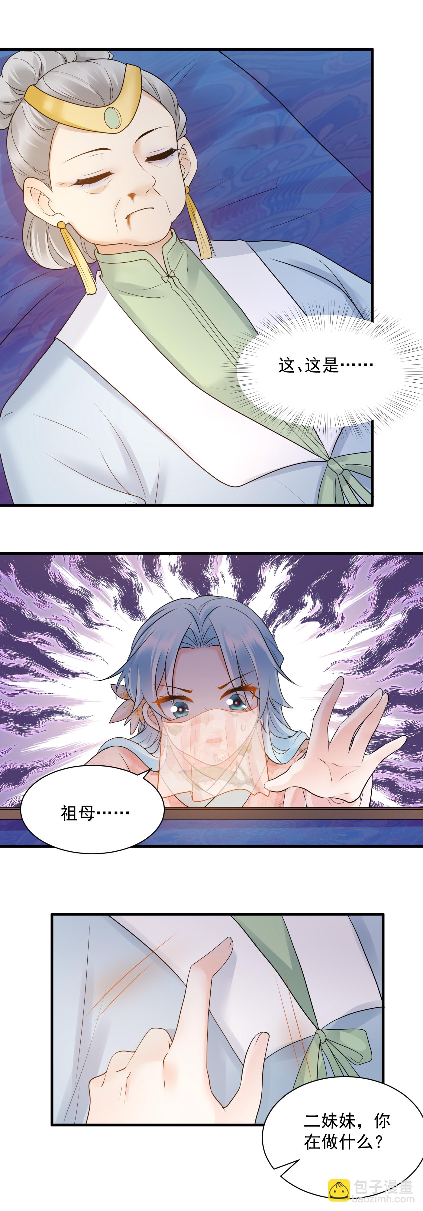 第133话 怀疑-第135话