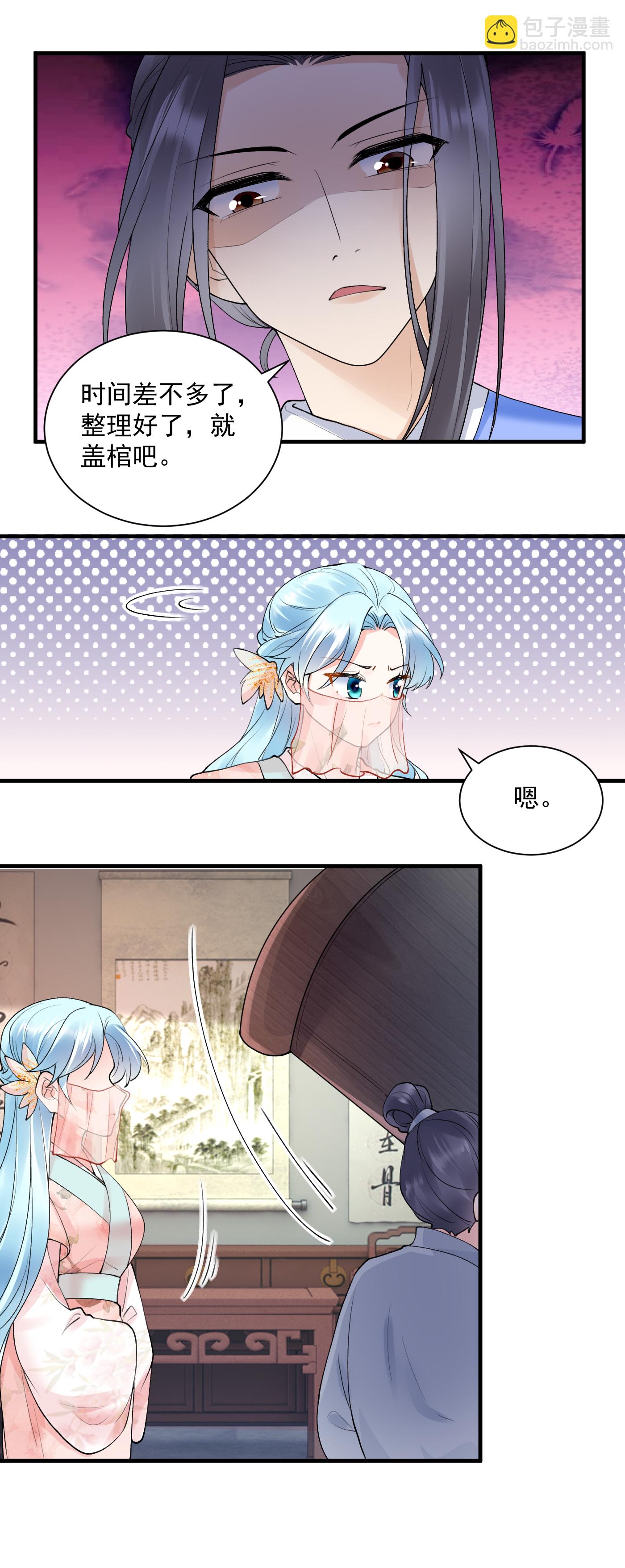 第133话 怀疑-第135话