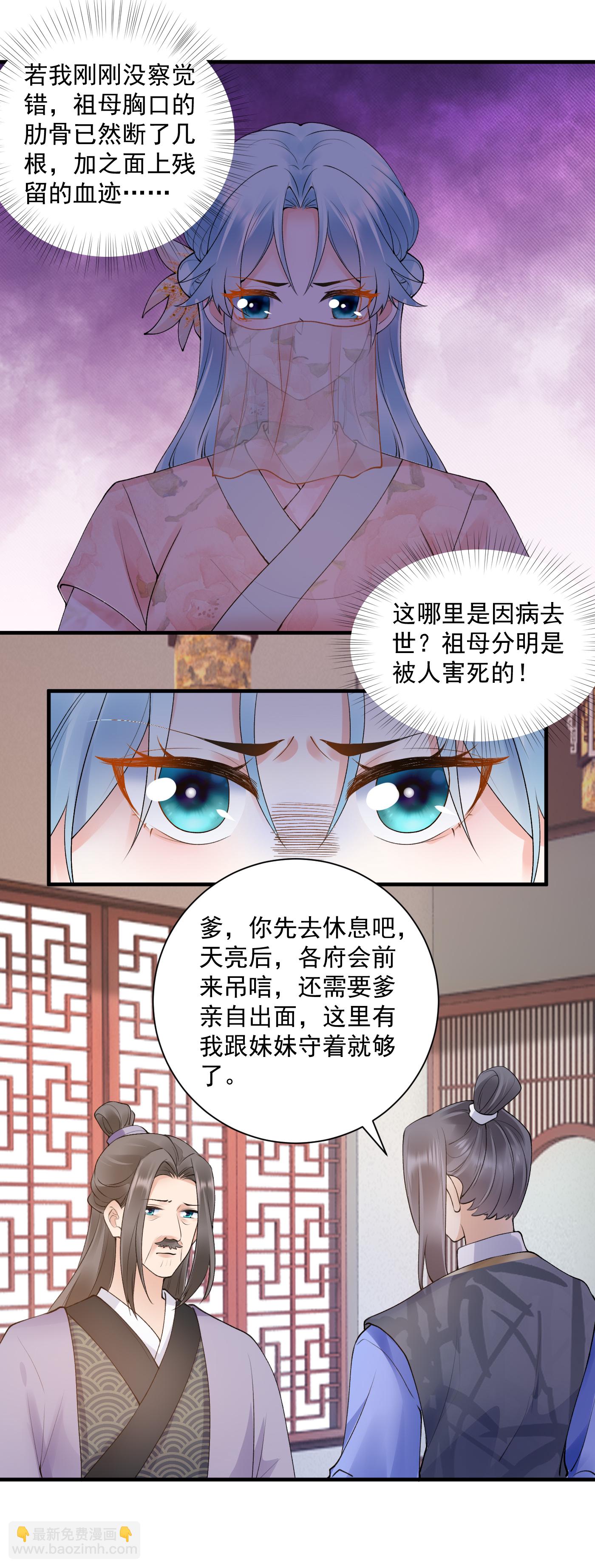 第133话 怀疑-第135话
