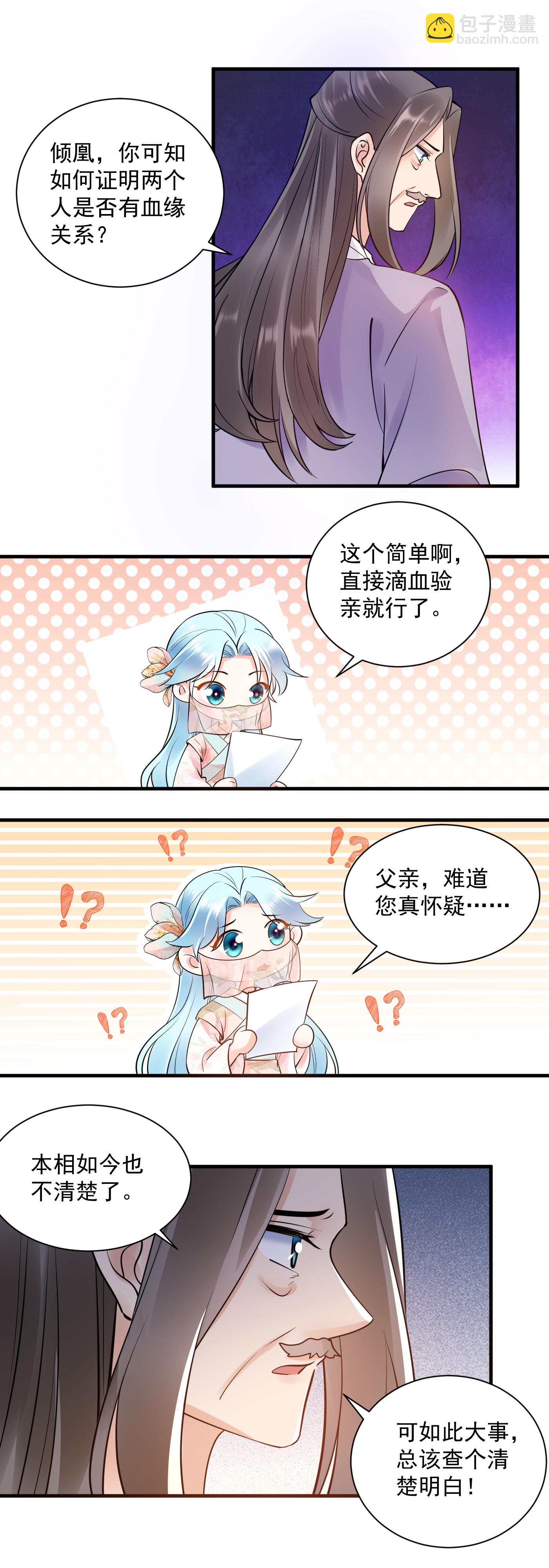 第135话 下套-第137话