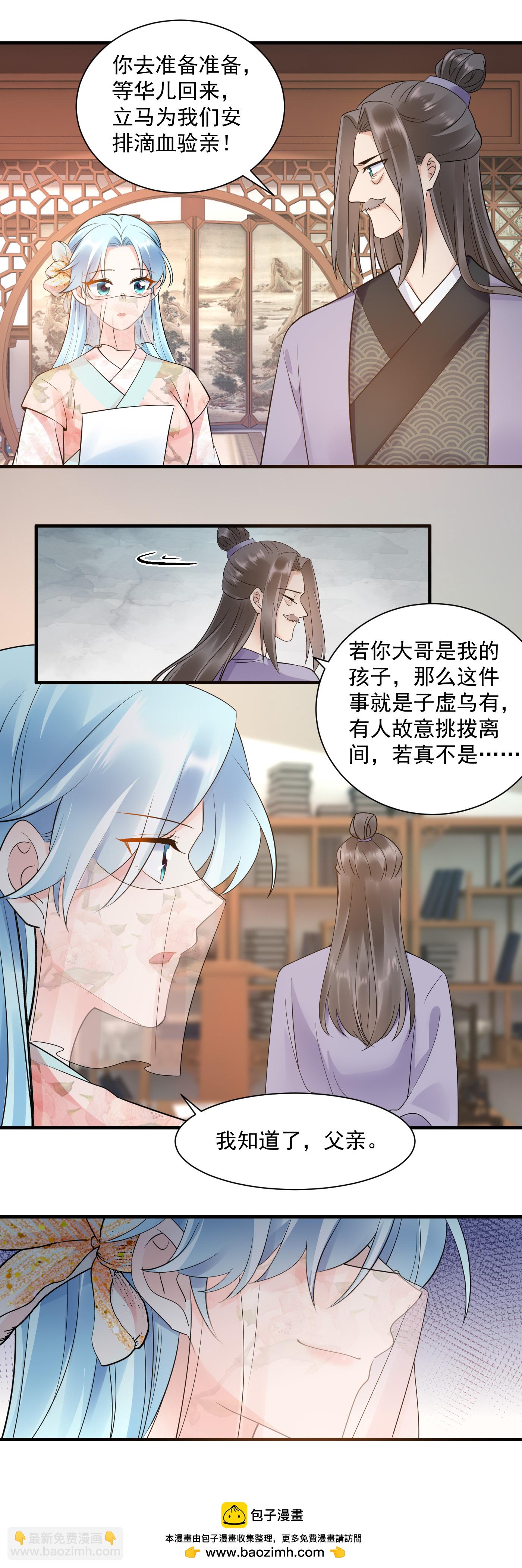 第135话 下套-第137话