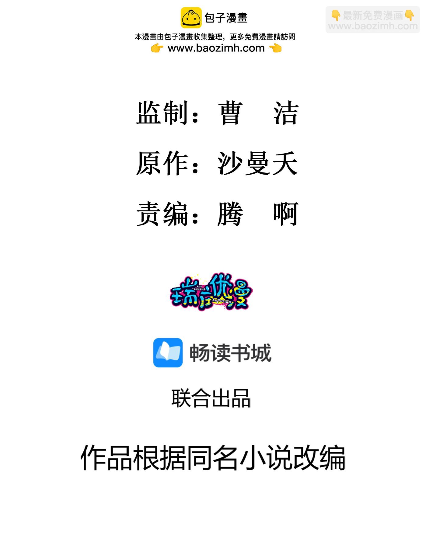 第135话 下套-第137话