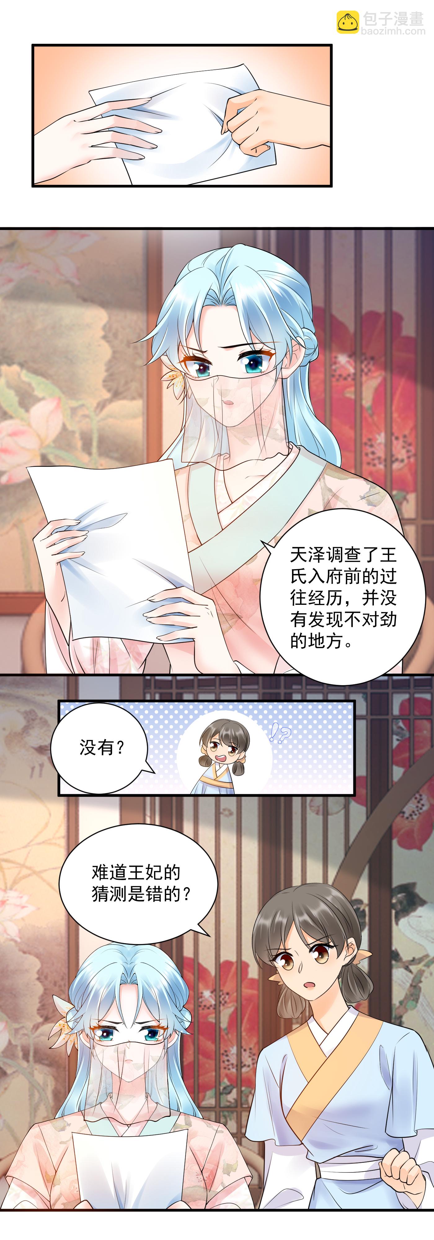 第135话 下套-第137话