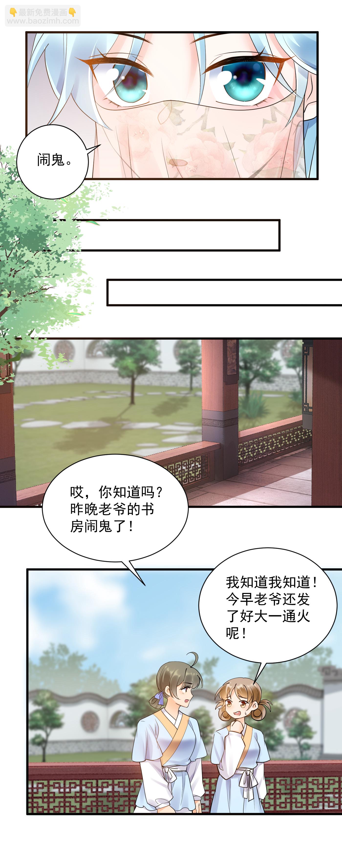 第135话 下套-第137话