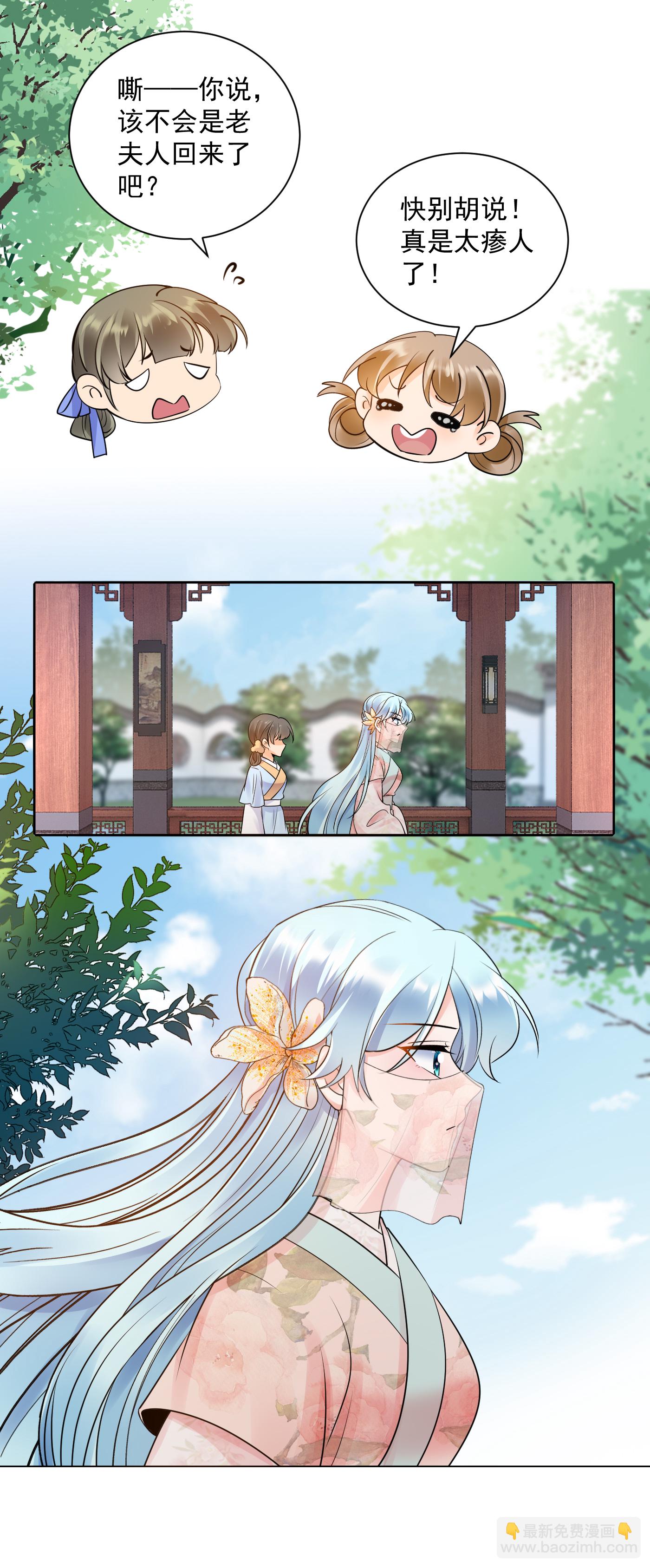 第135话 下套-第137话