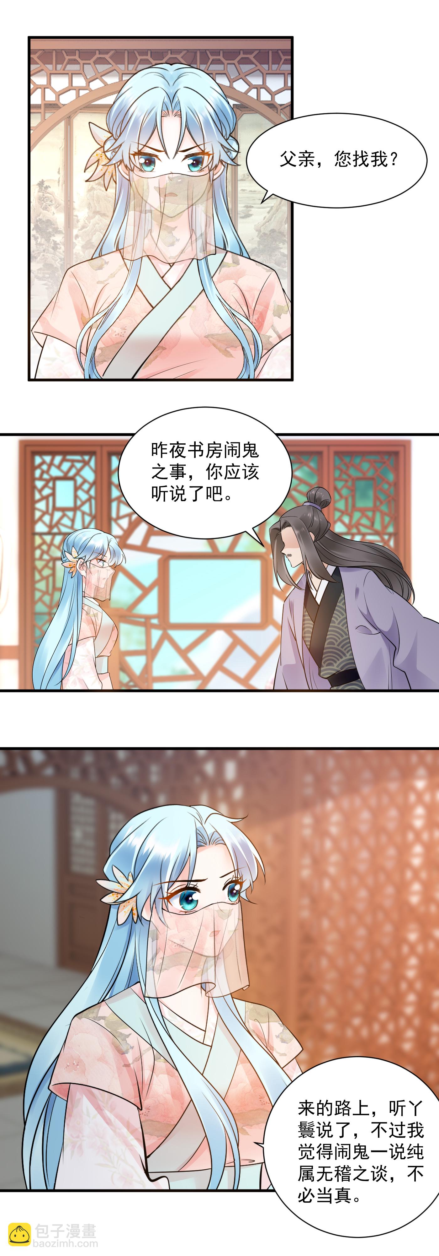 第135话 下套-第137话