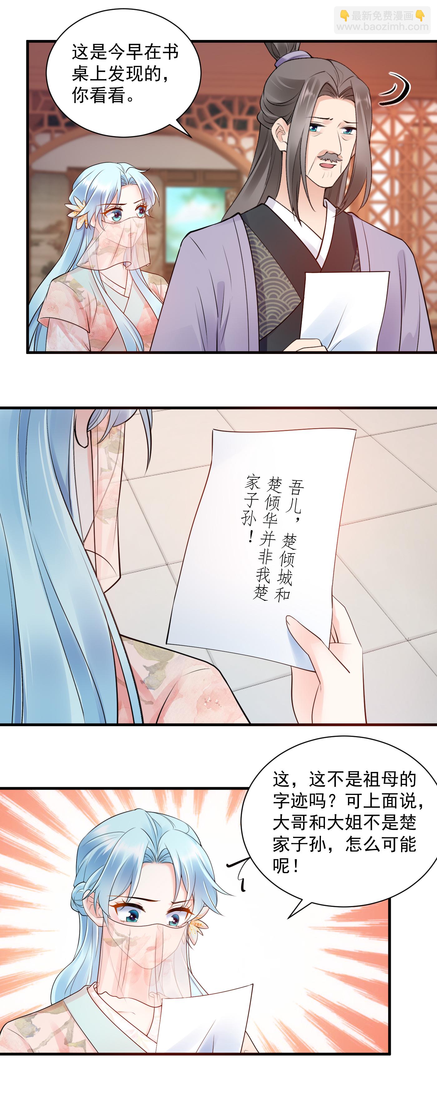 第135话 下套-第137话