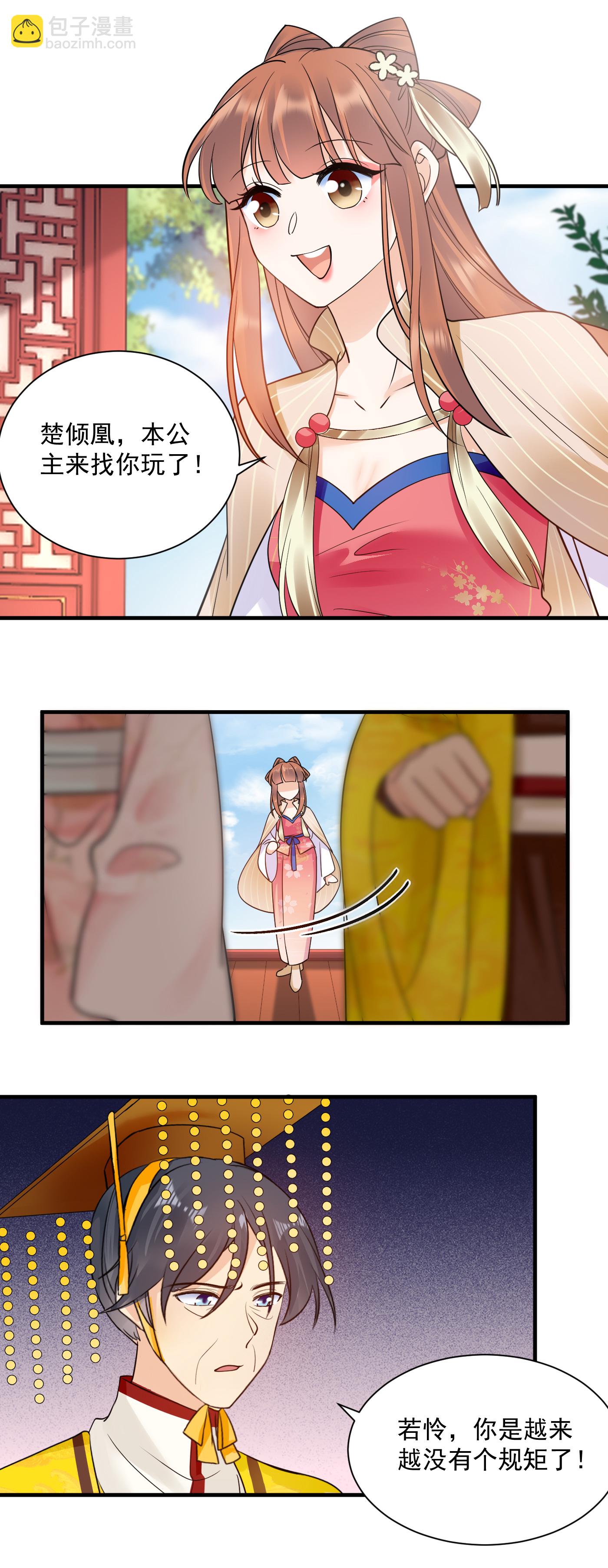 第137话 回宫-第139话