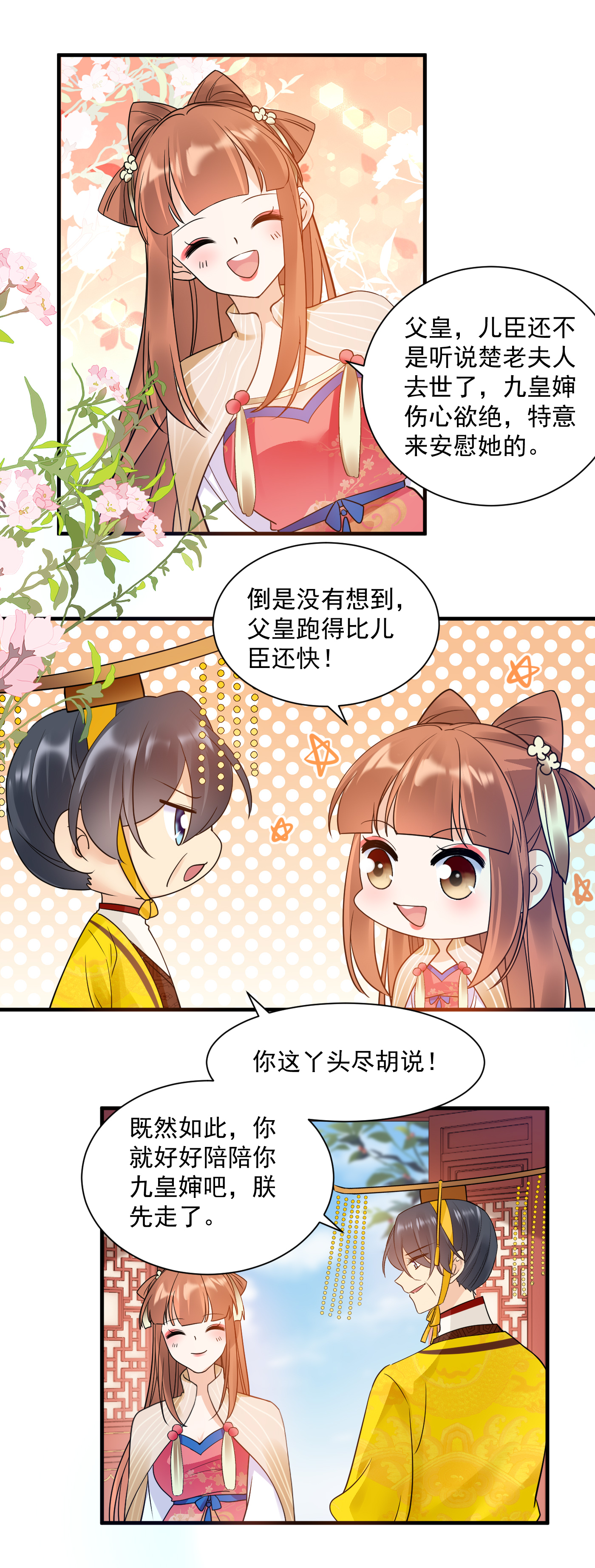 第137话 回宫-第139话