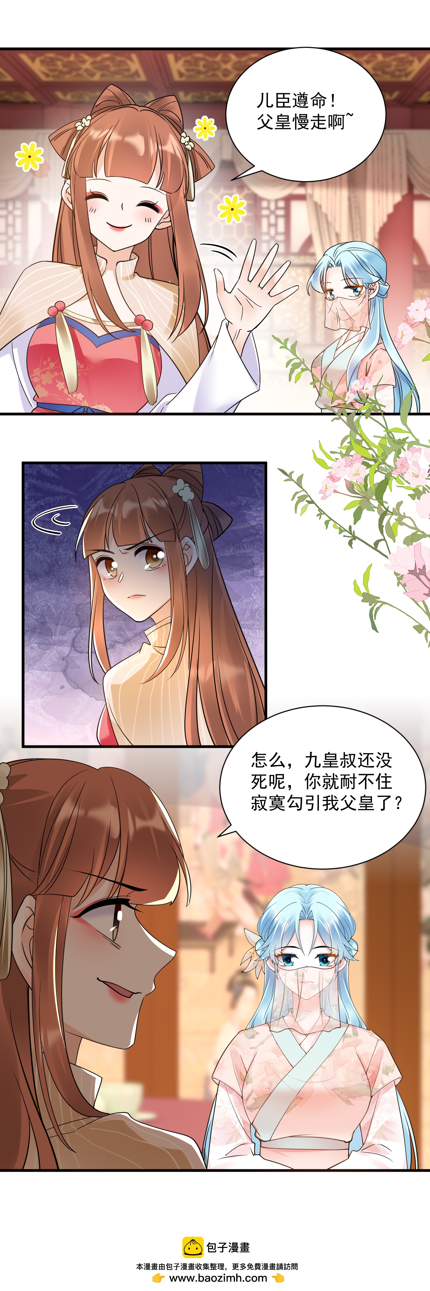 第137话 回宫-第139话