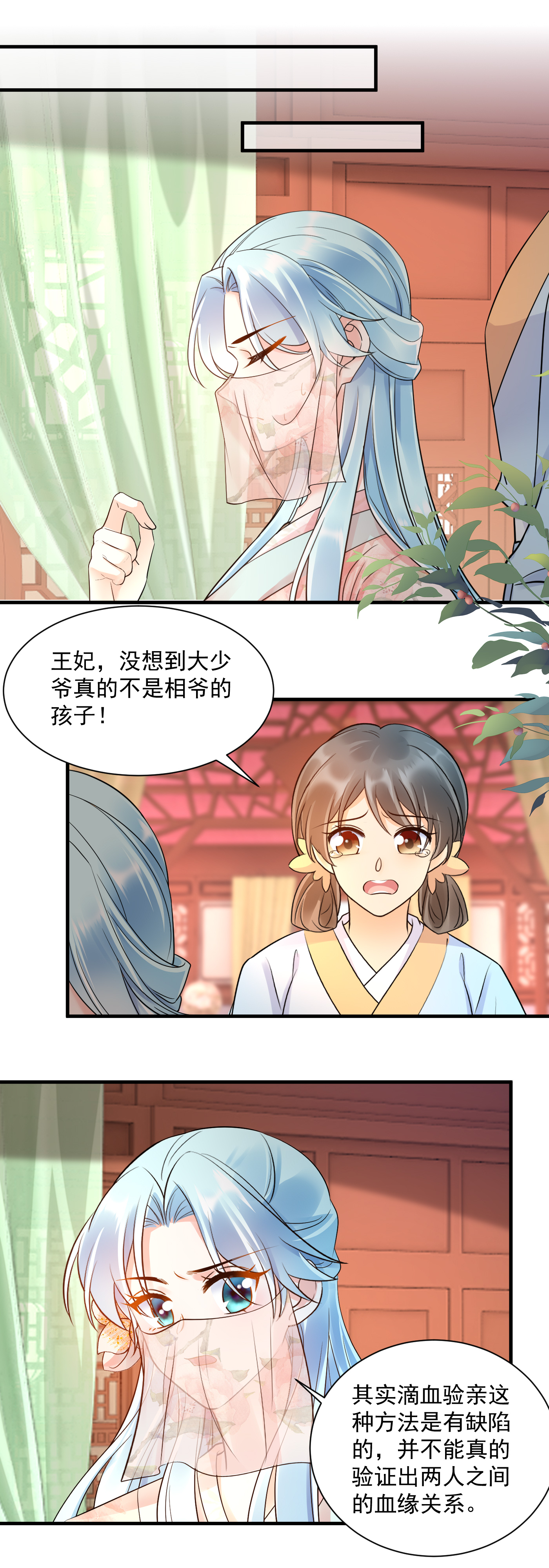 第137话 回宫-第139话