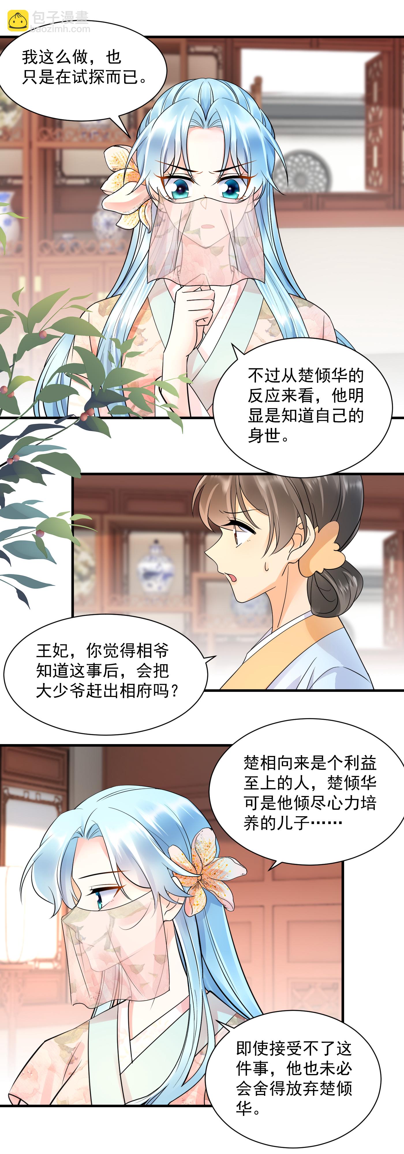 第137话 回宫-第139话