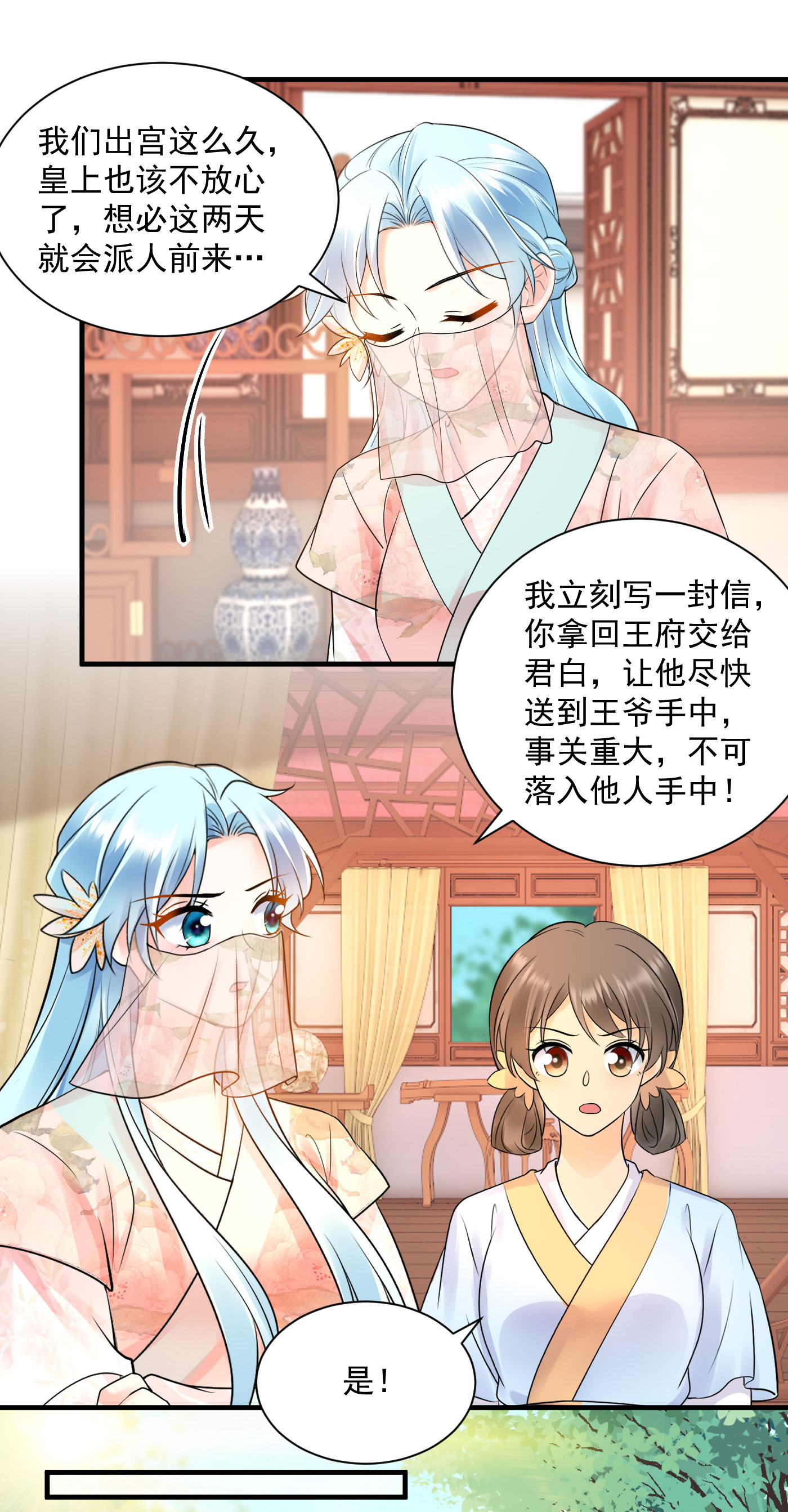 第137话 回宫-第139话