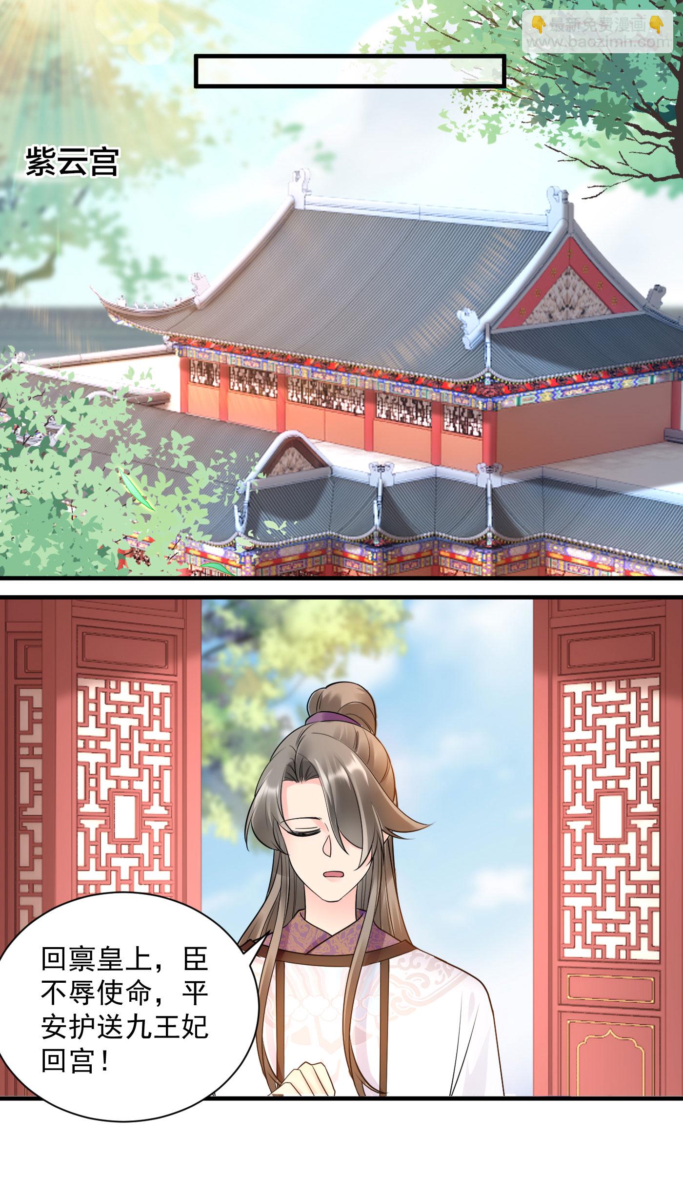 第137话 回宫-第139话