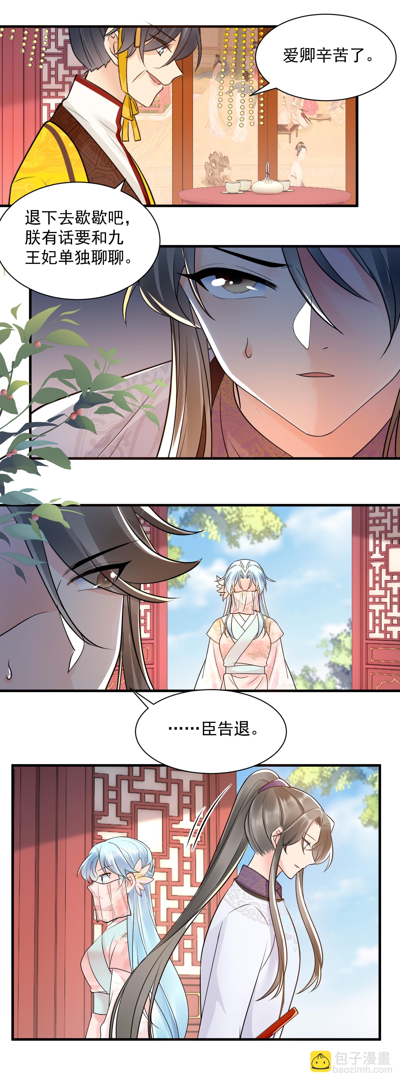 第137话 回宫-第139话