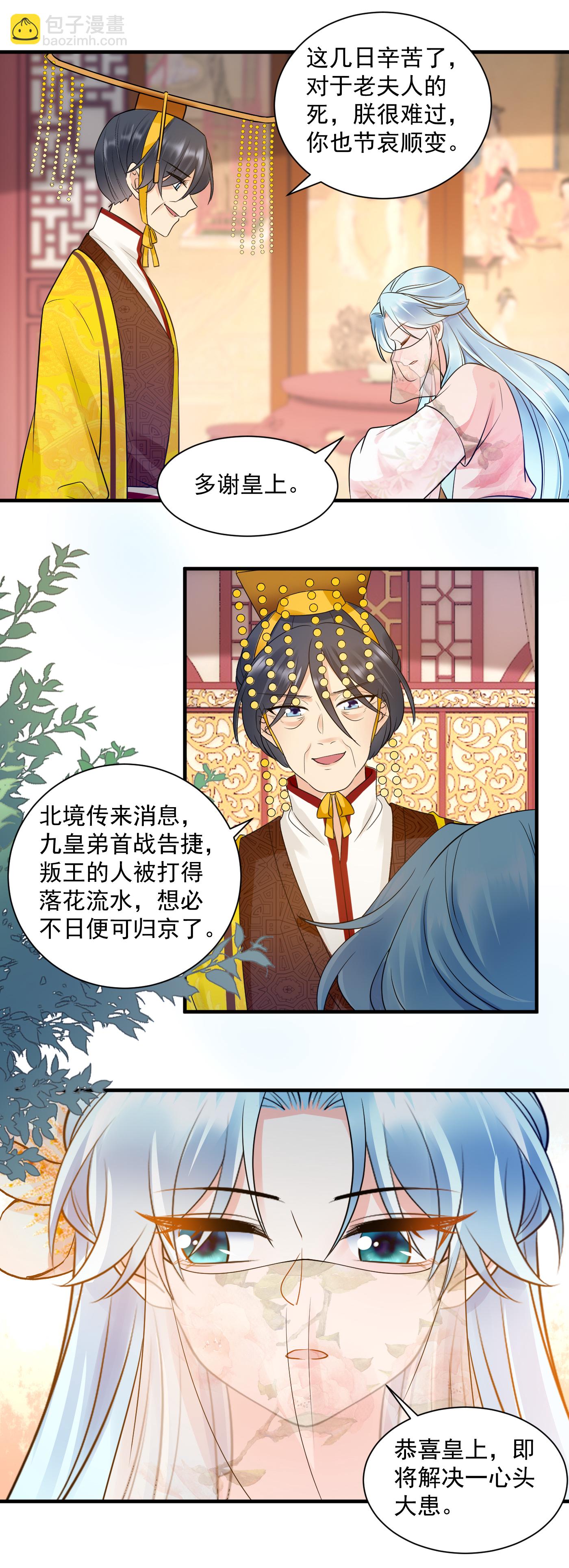 第137话 回宫-第139话