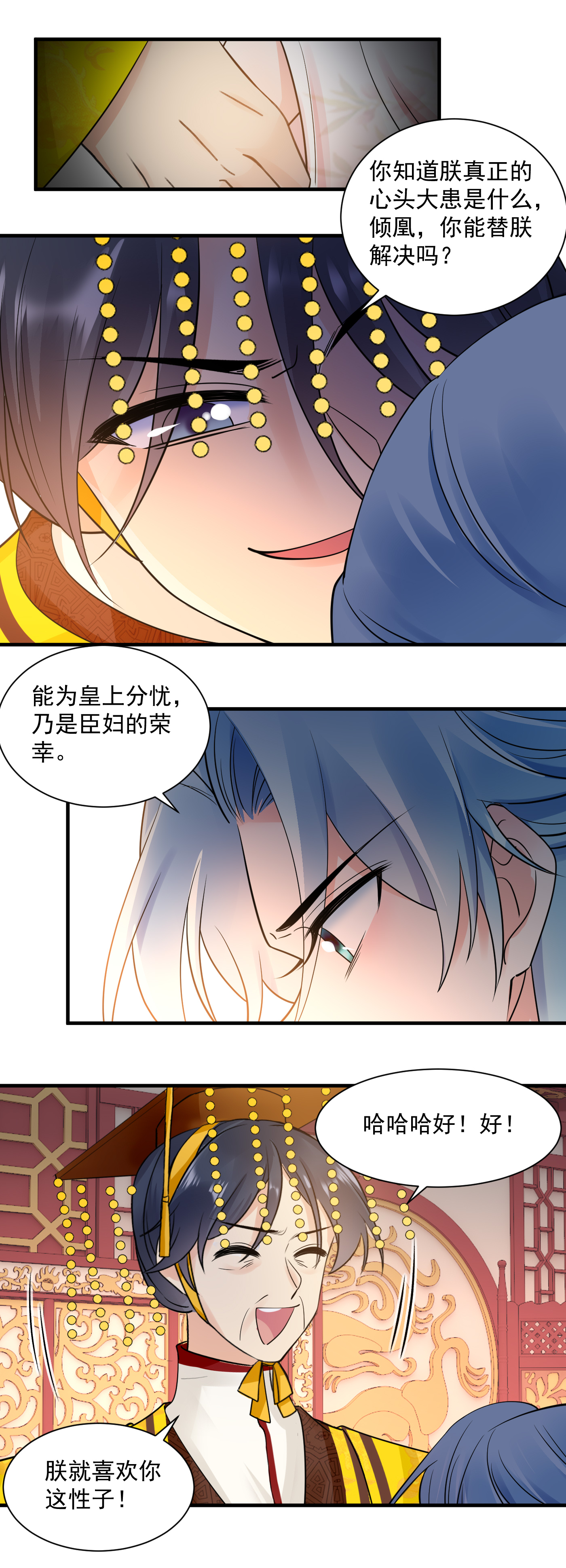 第137话 回宫-第139话