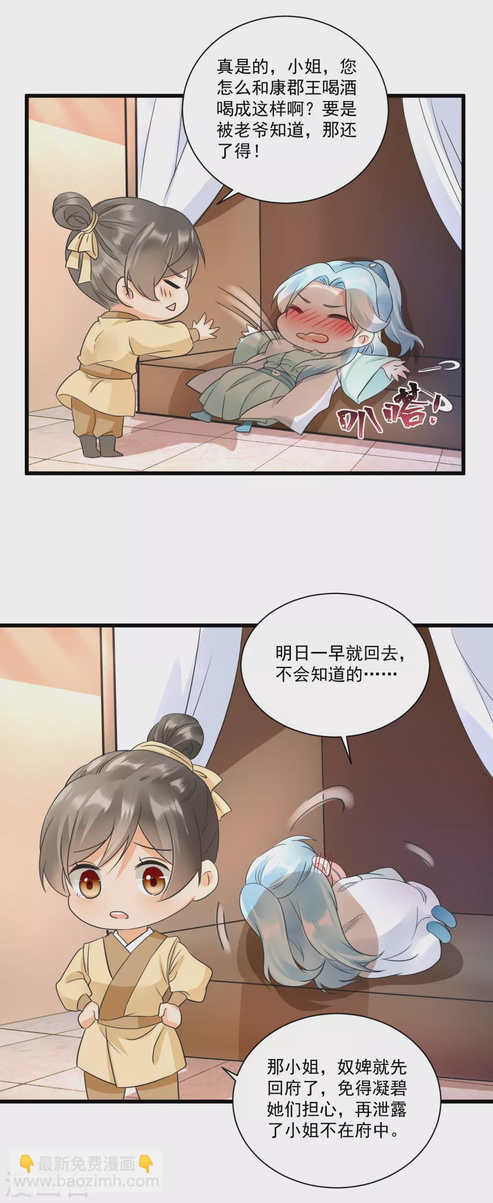 第13话 真是个伪君子-第15话