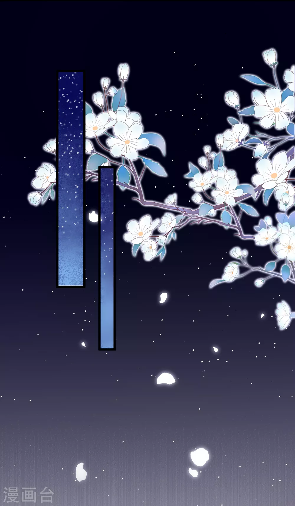 第13话 真是个伪君子-第15话