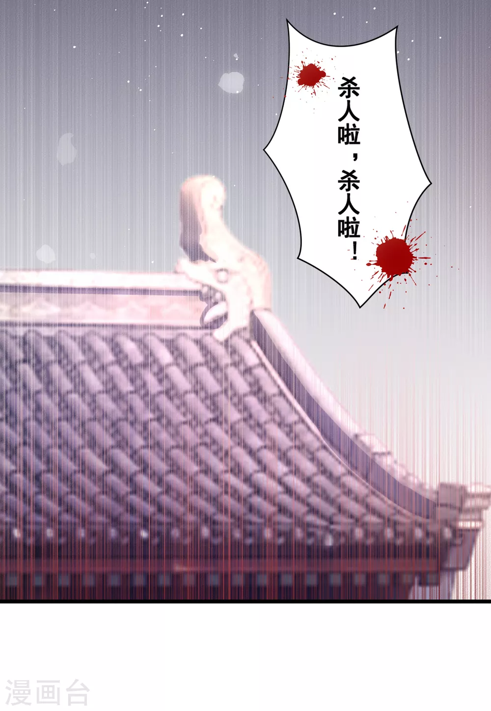 第13话 真是个伪君子-第15话