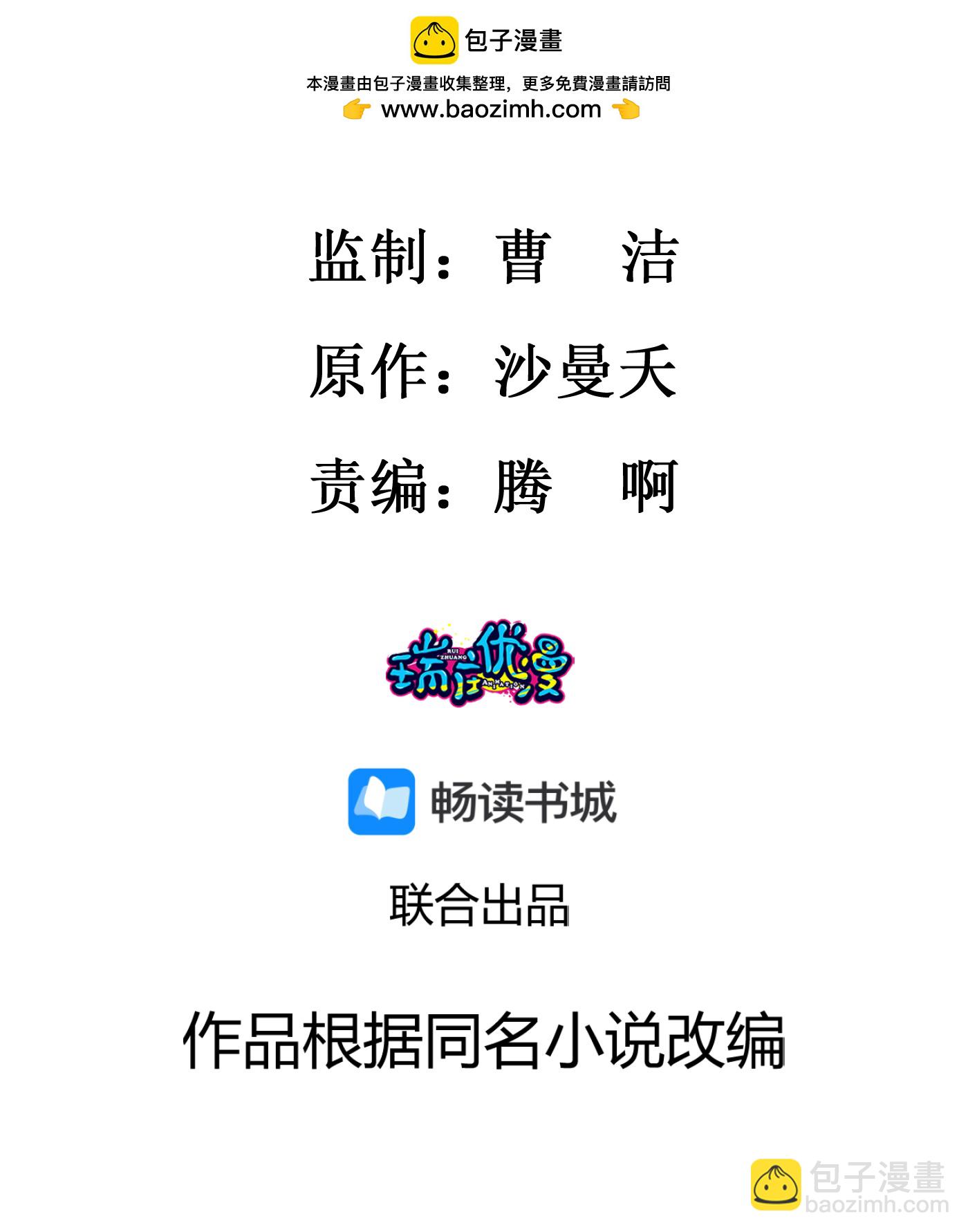 第139话 查抄相府-第141话