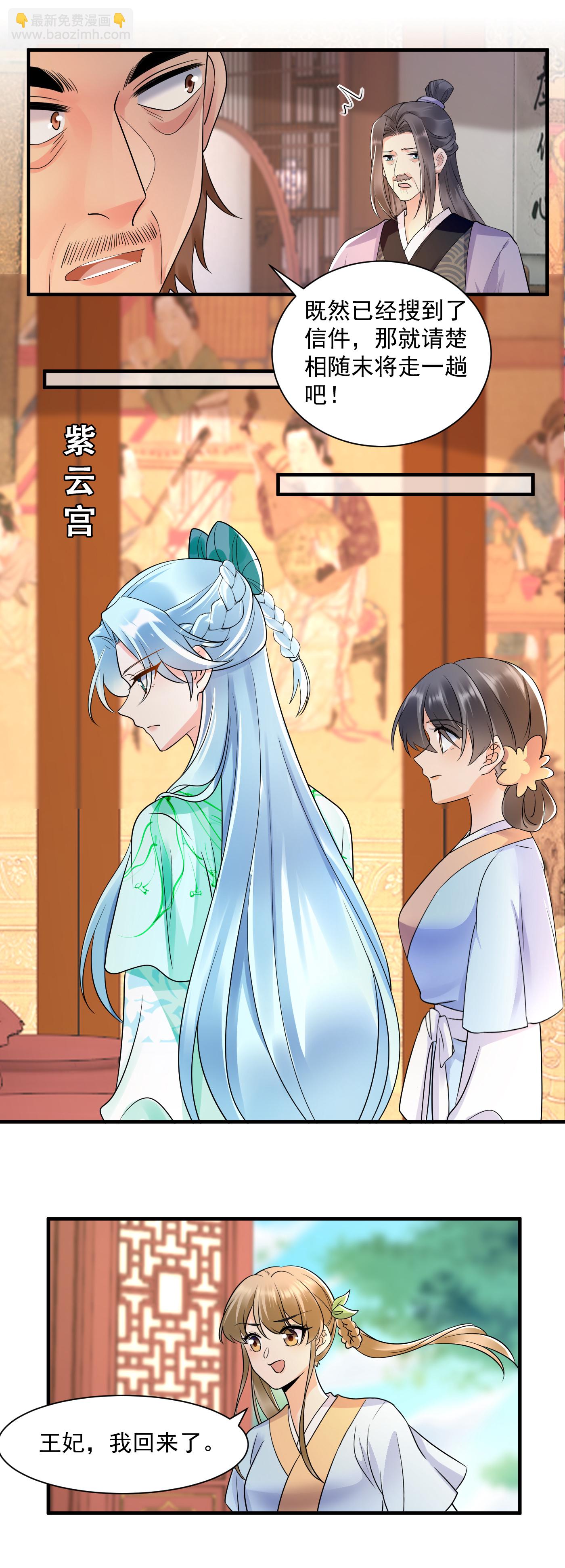 第139话 查抄相府-第141话