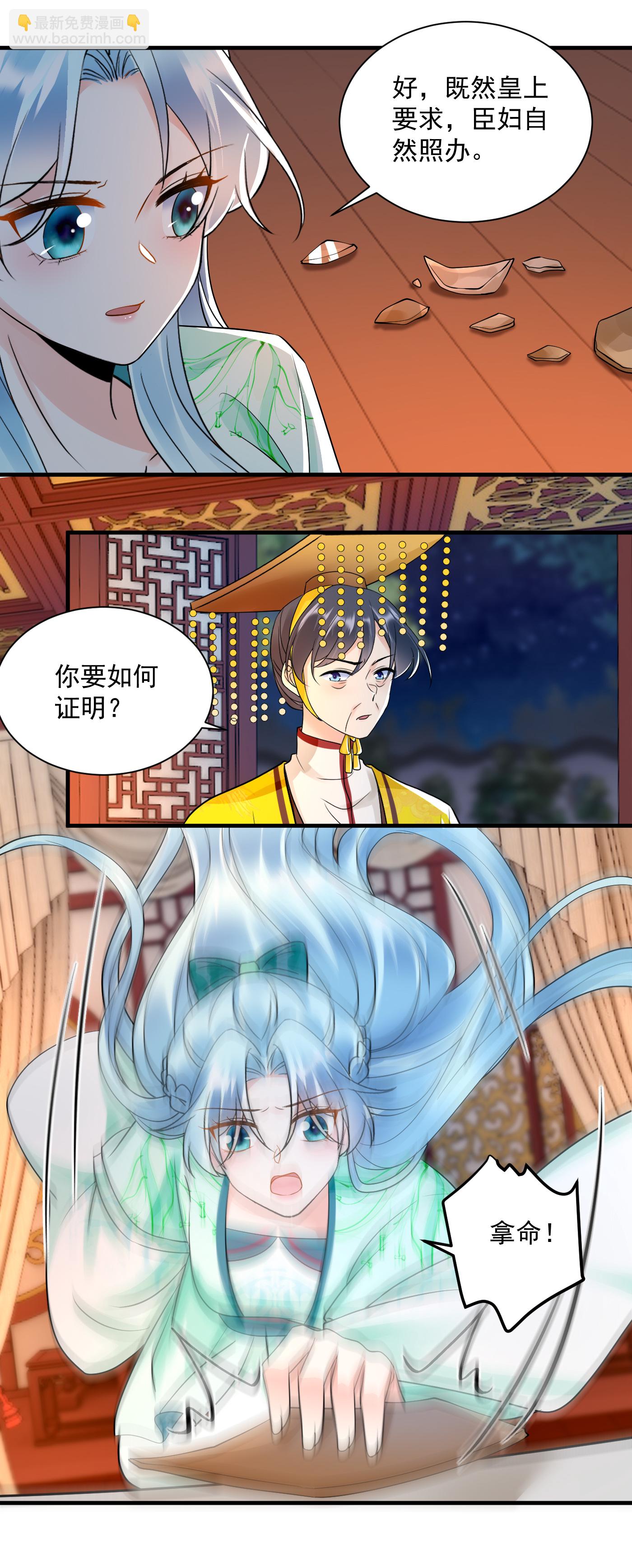 第141话 以命自证-第143话