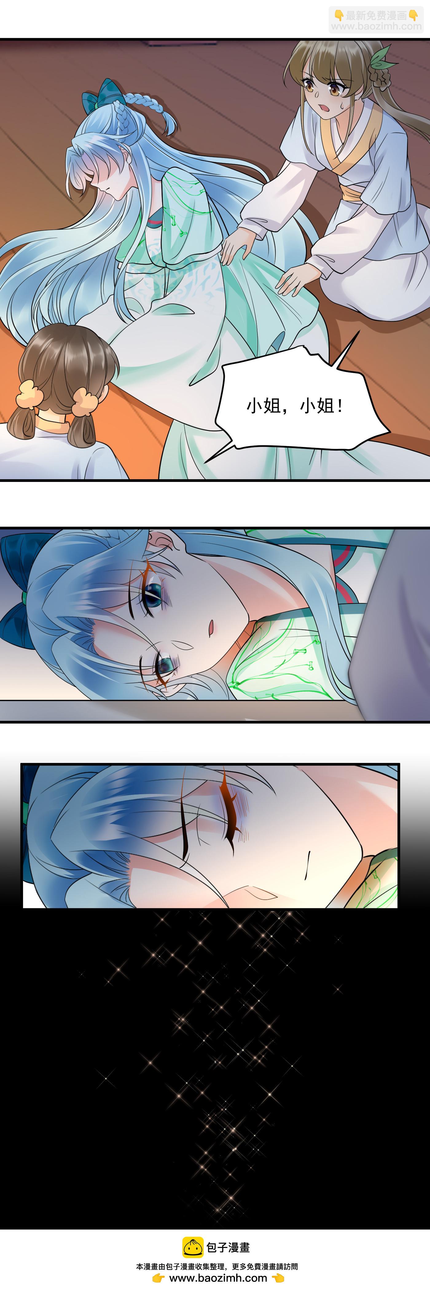 第141话 以命自证-第143话