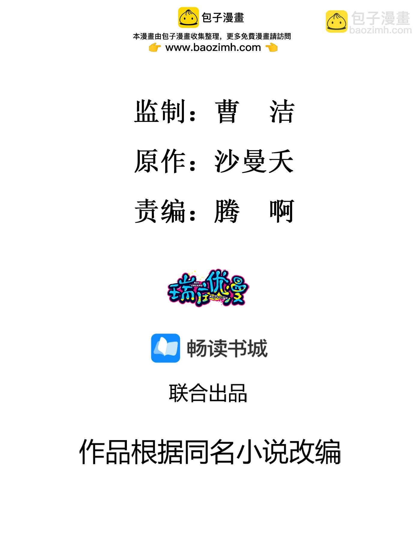第141话 以命自证-第143话