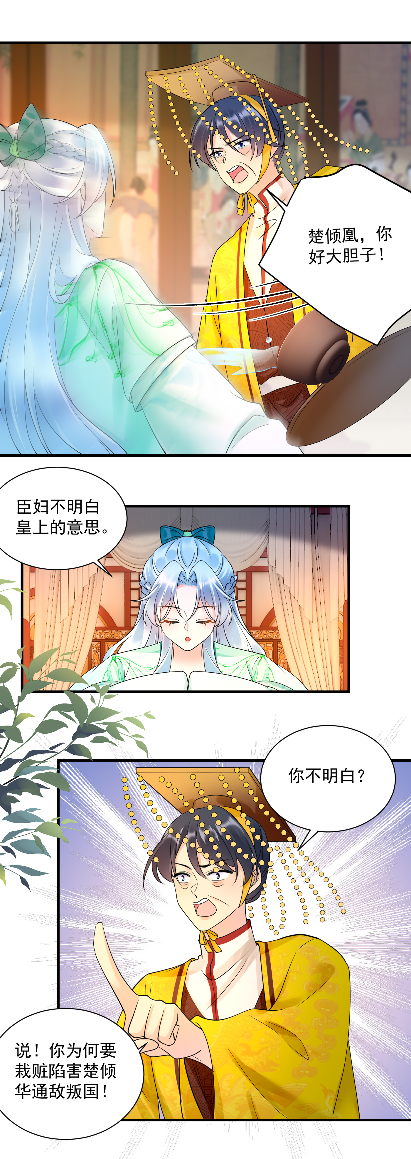 第141话 以命自证-第143话