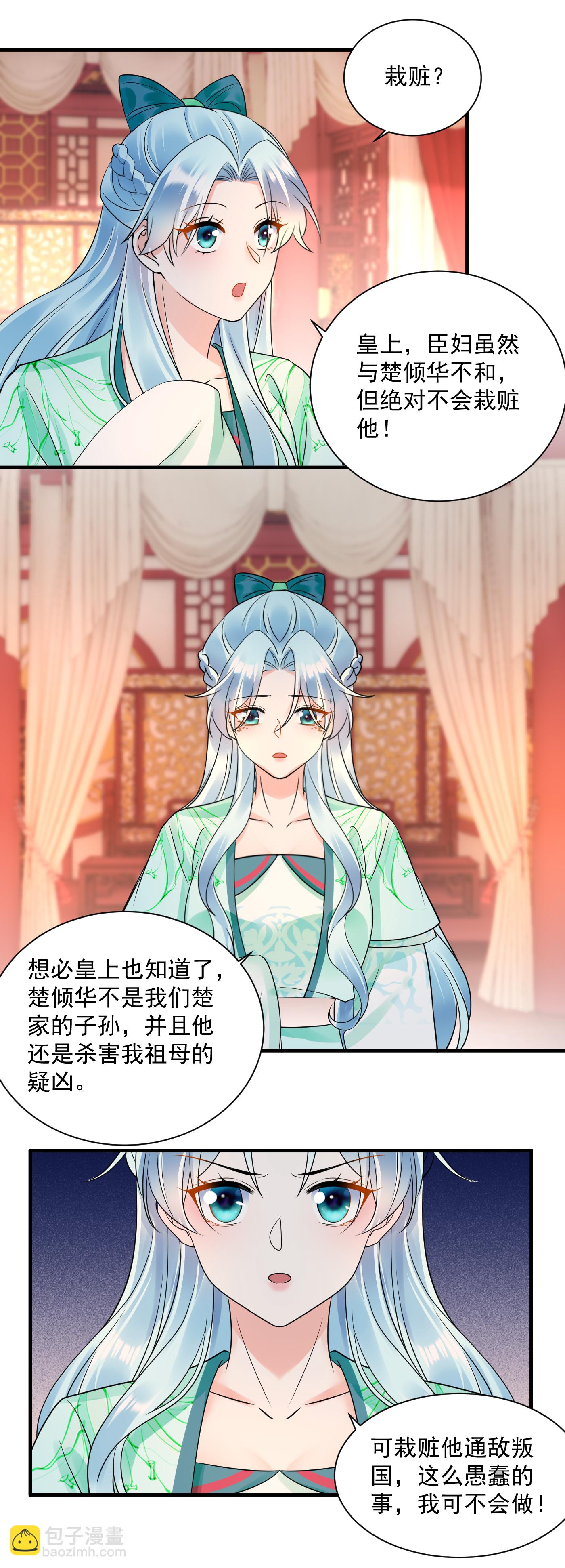 第141话 以命自证-第143话