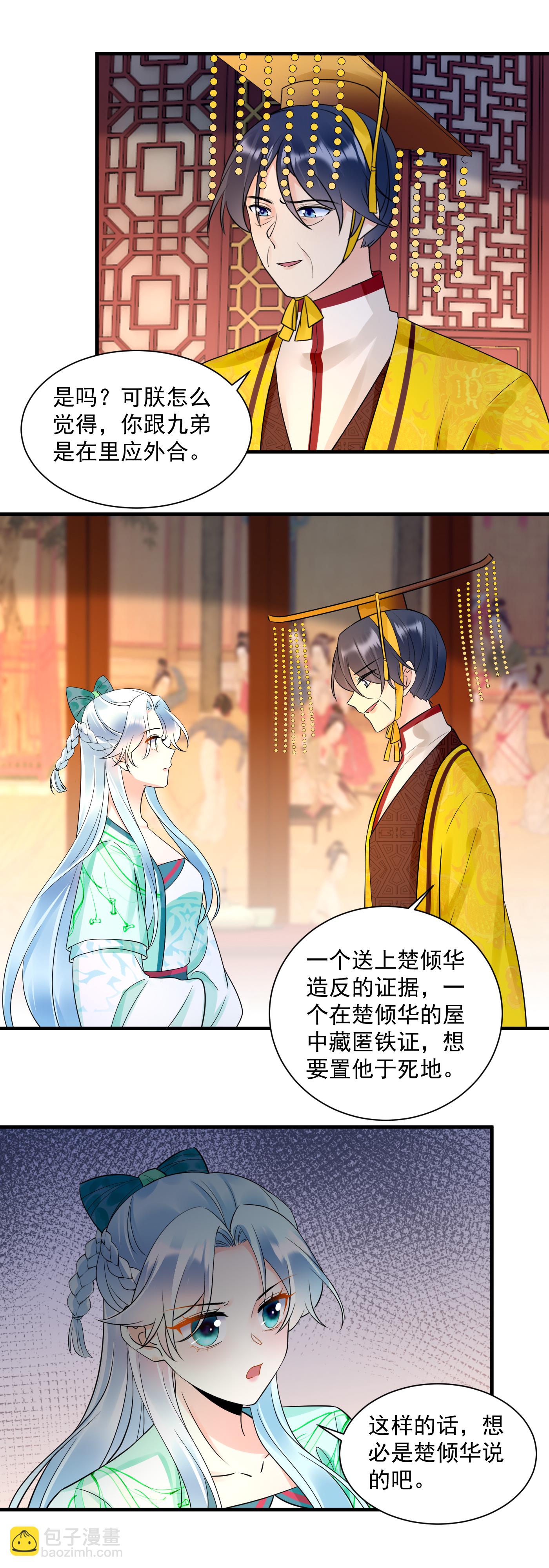 第141话 以命自证-第143话