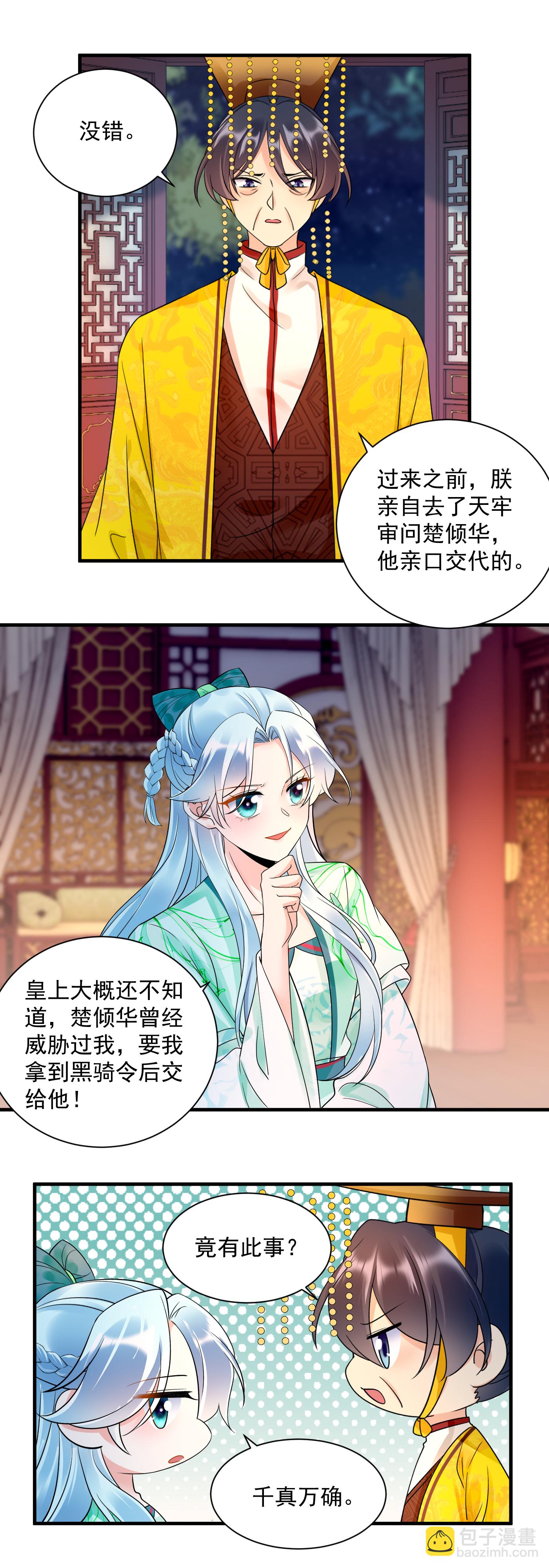 第141话 以命自证-第143话