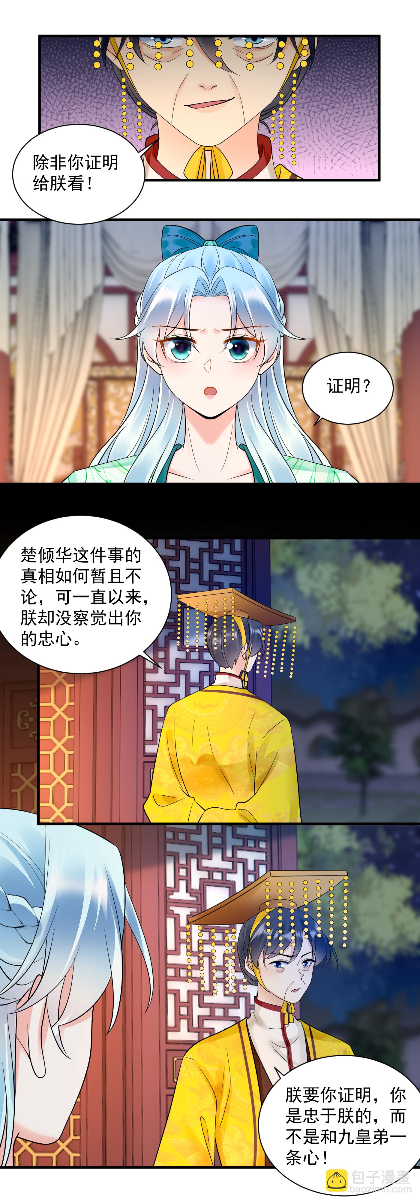 第141话 以命自证-第143话