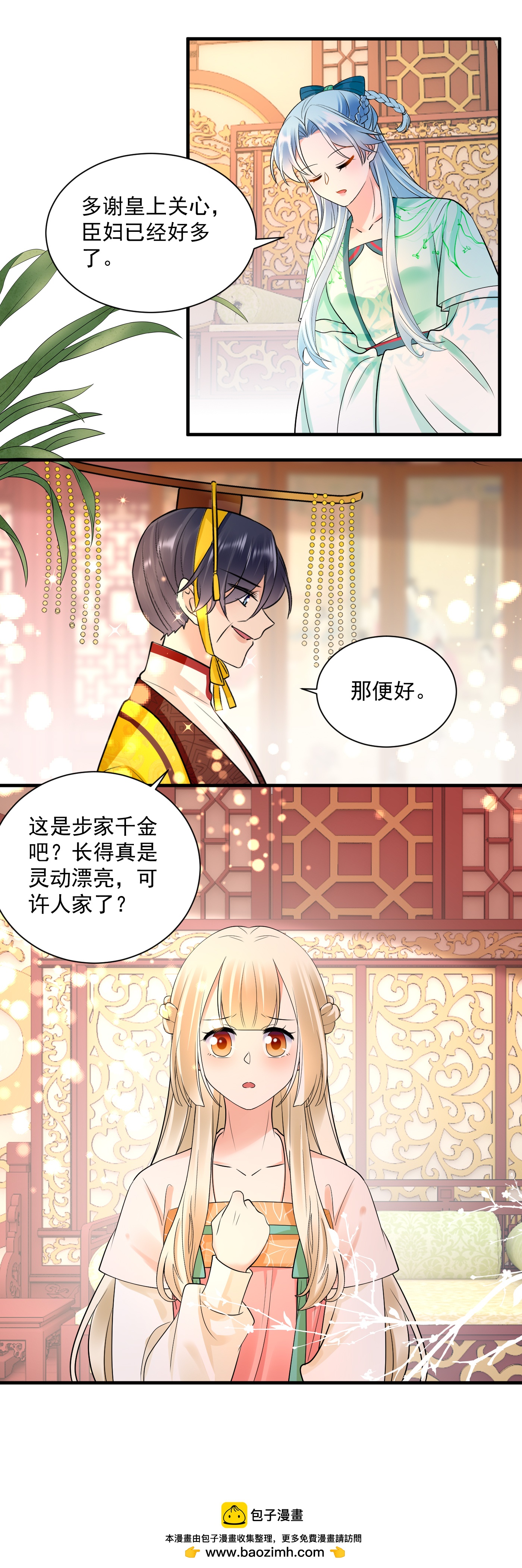 第143话 探望-第145话
