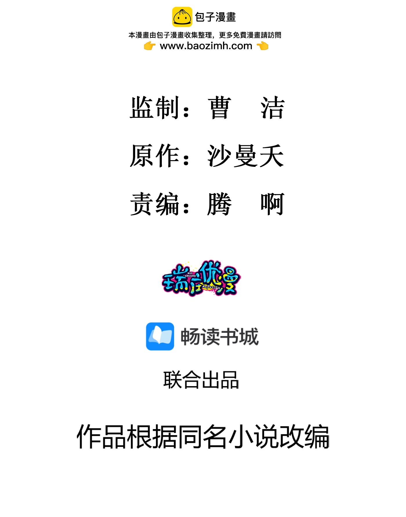 第143话 探望-第145话